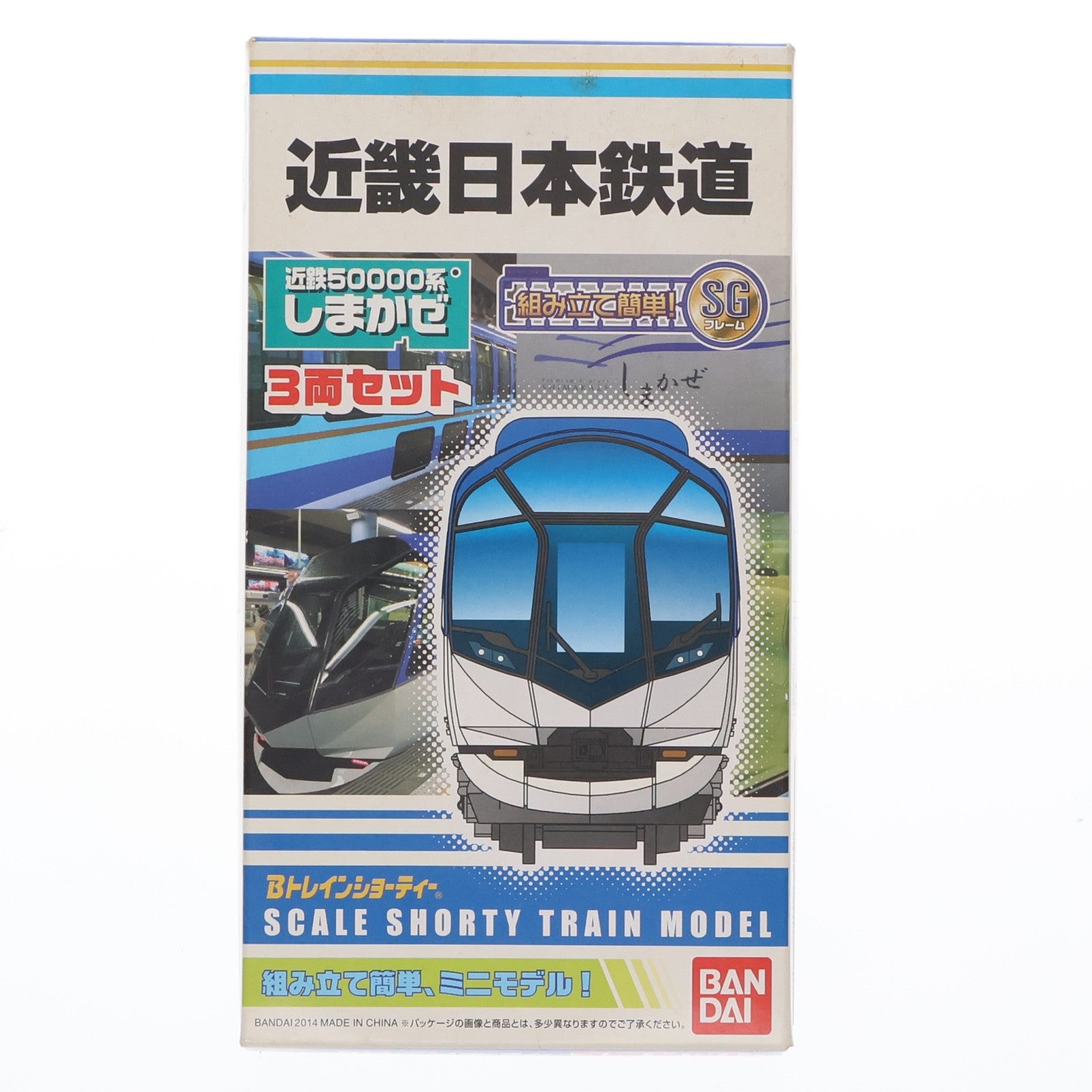 【中古即納】[RWM] Bトレインショーティー 近畿日本鉄道50000系「しまかぜ」 3両セット 組み立てキット Nゲージ 鉄道模型 バンダイ(20141025)