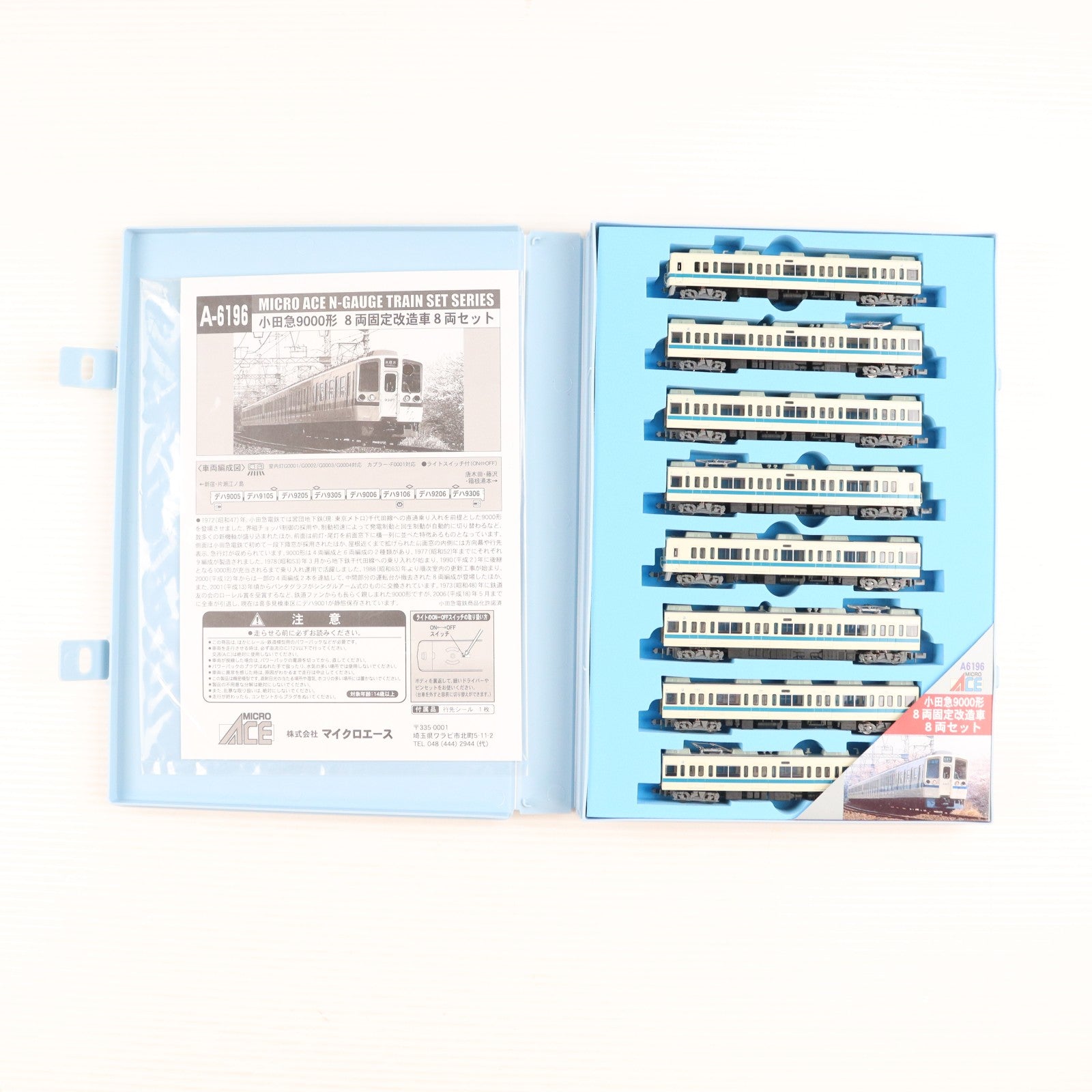 【中古即納】[RWM] A6196 小田急9000形 8両固定改造車(中間改造車) 8両セット(動力付き) Nゲージ 鉄道模型 MICRO ACE(マイクロエース)(20100430)