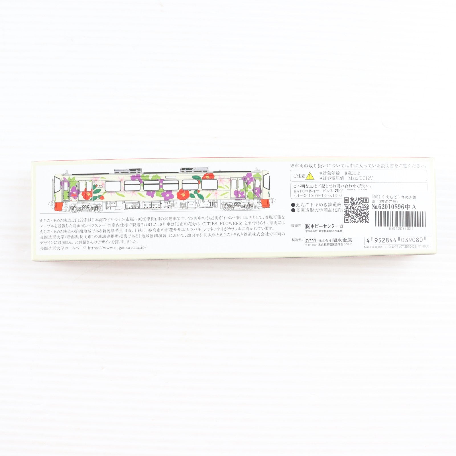 【中古即納】[RWM] 16011-9 えちごトキめき鉄道「3市の花号」(ET122-8)(動力付き) Nゲージ 鉄道模型 ホビーセンターカトー/KATO(カトー)(20190430)
