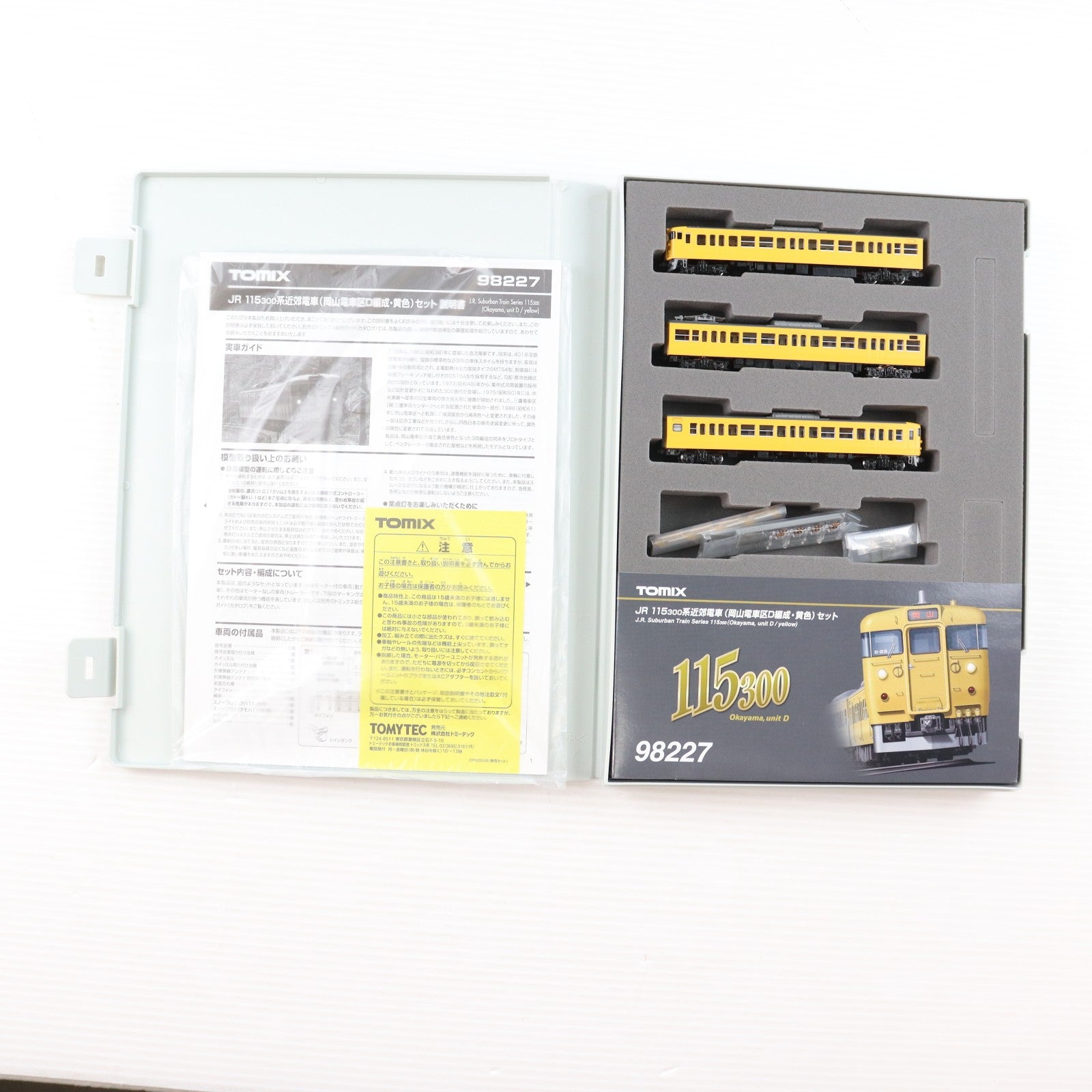【中古即納】[RWM] 98227 JR 115-300系(岡山電車区D編成・黄色)セット(3両)(動力付き) Nゲージ 鉄道模型 TOMIX(トミックス)(20170326)