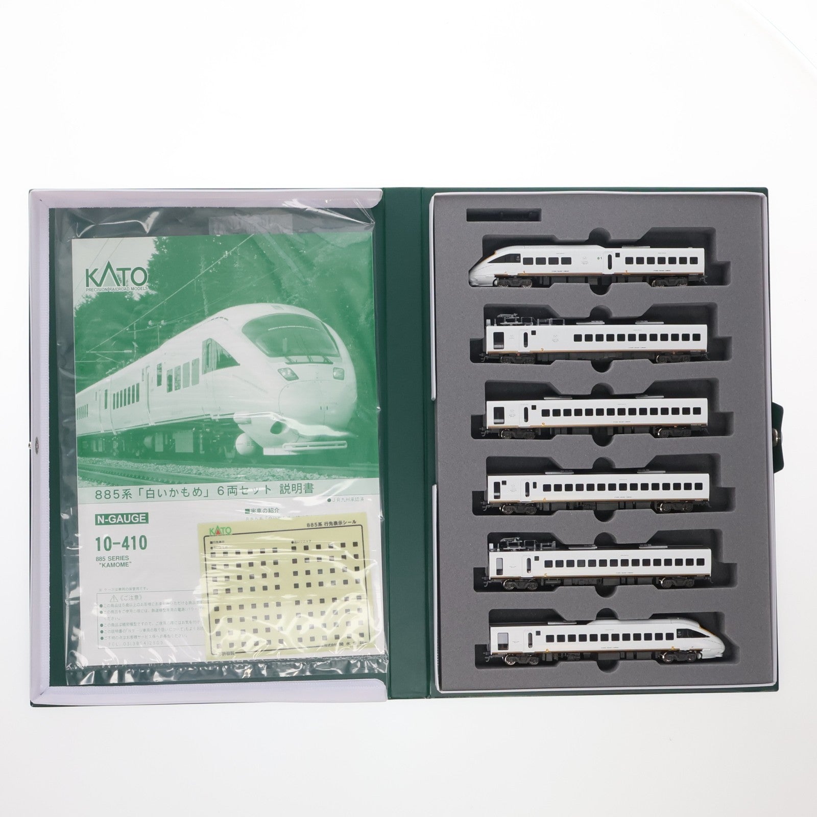 【中古即納】[RWM] 10-410 885系 「白いかもめ」 6両セット(動力付き) Nゲージ 鉄道模型 KATO(カトー)(20001231)
