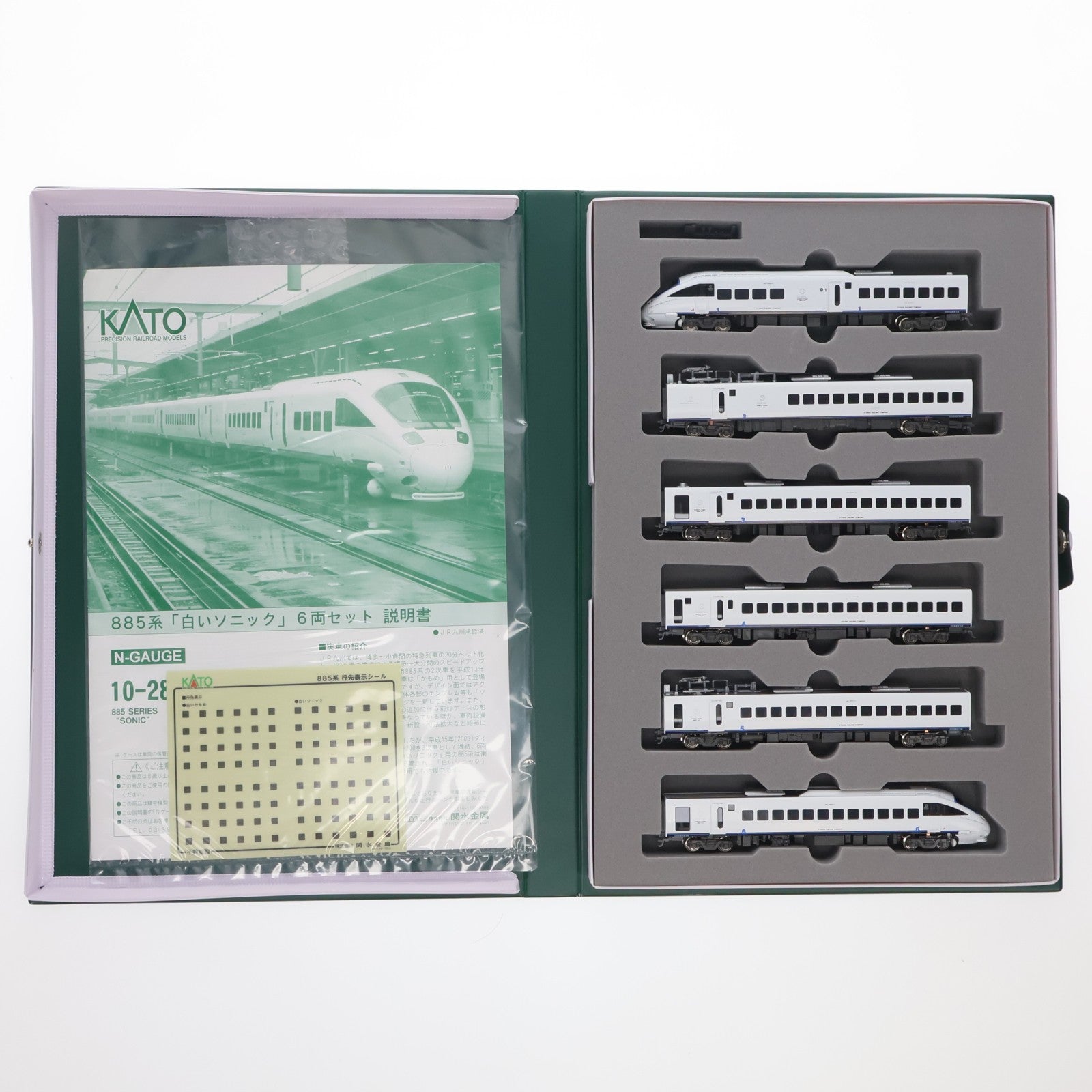 【中古即納】[RWM] 10-286 885系 白いソニック 6両セット(動力付き) Nゲージ 鉄道模型 KATO(カトー)(20081031)