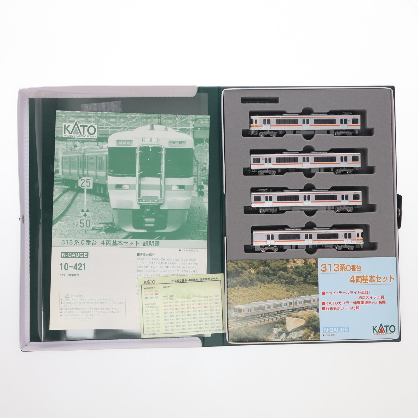 【中古即納】[RWM] 10-421 313系0番台 4両基本セット(動力付き) Nゲージ 鉄道模型 KATO(カトー)(20080430)