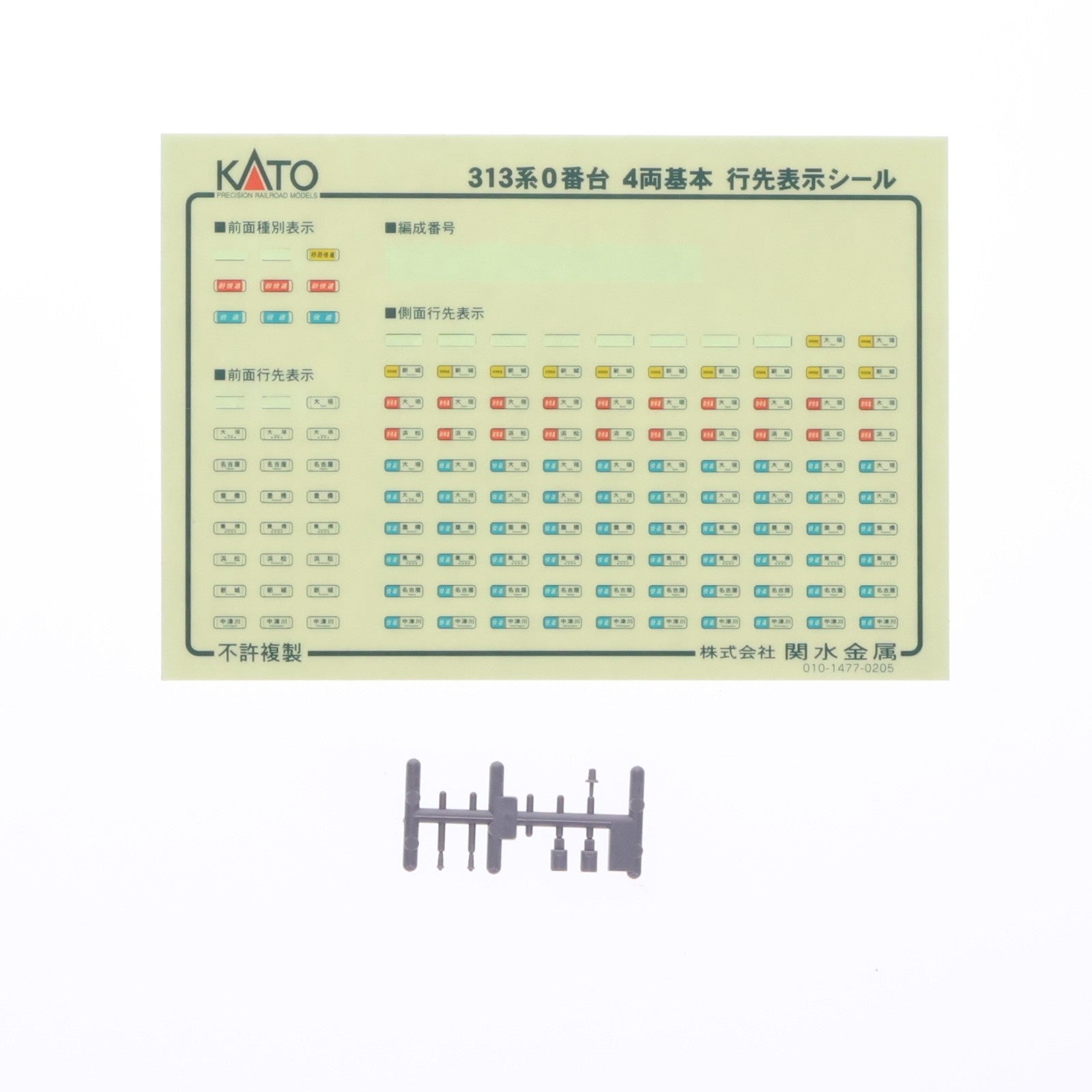 【中古即納】[RWM] 10-421 313系0番台 4両基本セット(動力付き) Nゲージ 鉄道模型 KATO(カトー)(20080430)