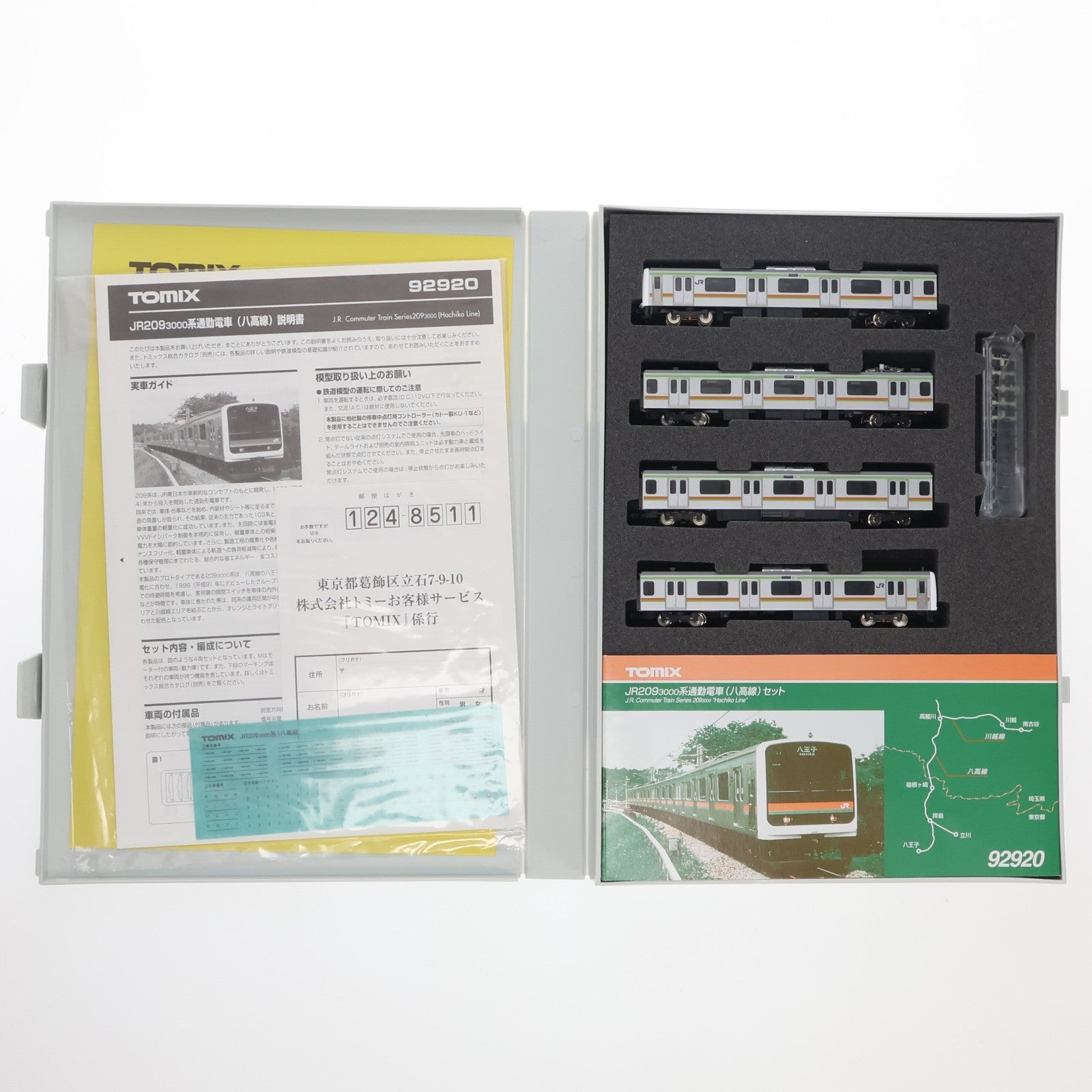 【中古即納】[RWM] 92920 限定品 JR 209-3000系通勤電車(八高線)セット(4両)(動力付き) Nゲージ 鉄道模型 TOMIX(トミックス)(20020626)