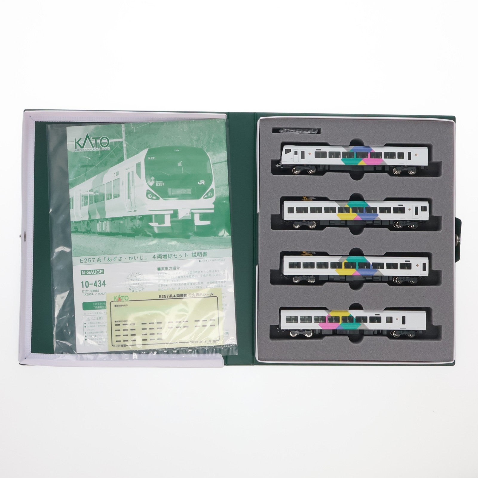 【中古即納】[RWM] 10-434 E257系「あずさ・かいじ」 4両増結セット(動力無し) Nゲージ 鉄道模型 KATO(カトー)(20021220)