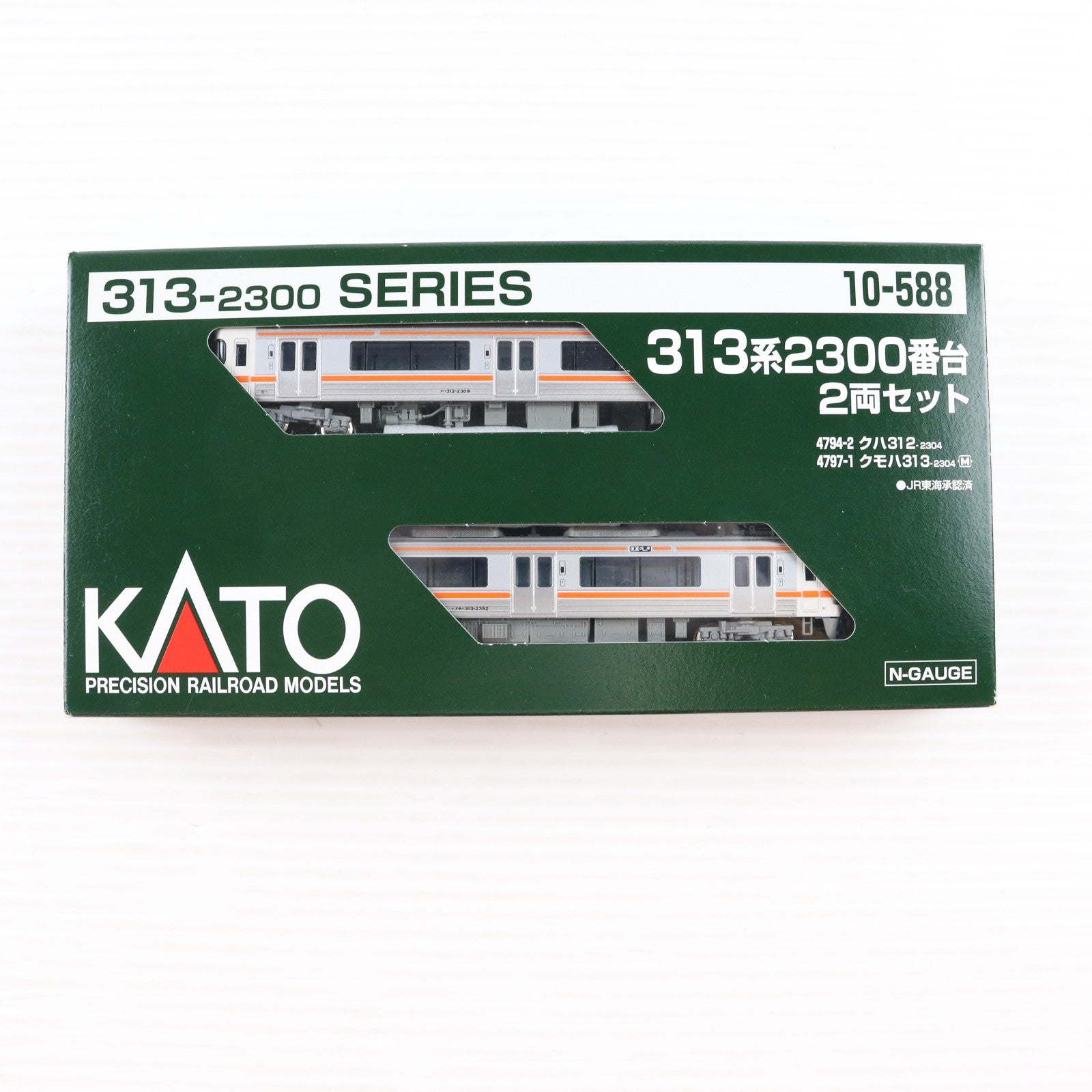 【中古即納】[RWM] 10-588 313系2300番台 2両セット(動力付き) Nゲージ 鉄道模型 KATO(カトー)(20090831)