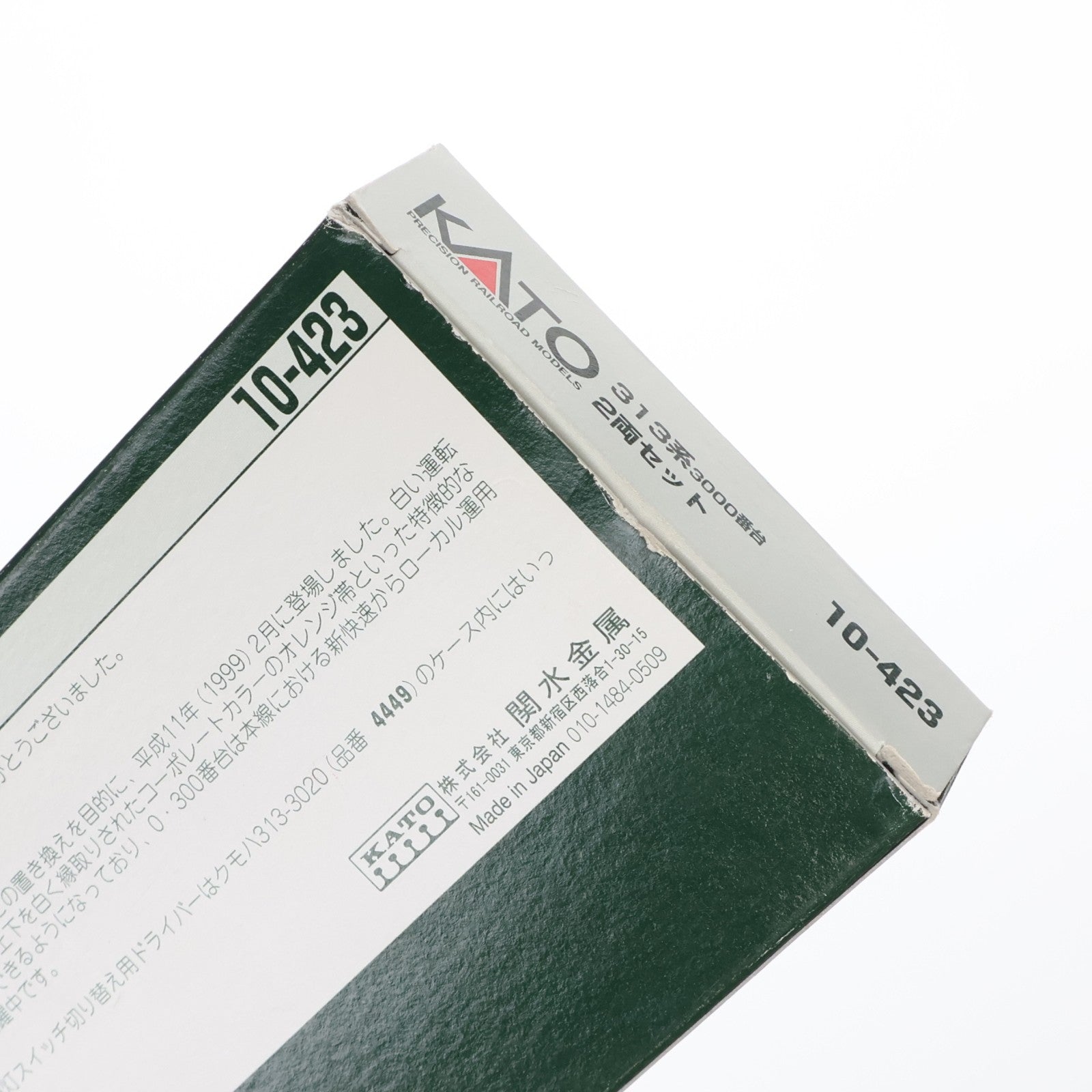 【中古即納】[RWM] 10-423 313系3000番台 2両セット(動力付き) Nゲージ 鉄道模型 KATO(カトー)(20020704)