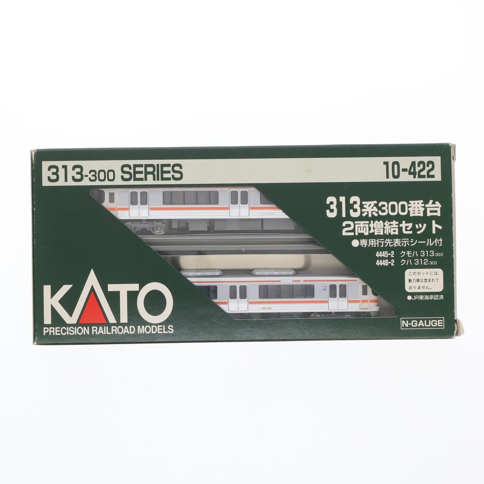 【中古即納】[RWM] 10-422 313系300番台 2両増結セット(動力無し) Nゲージ 鉄道模型 KATO(カトー)(19991231)