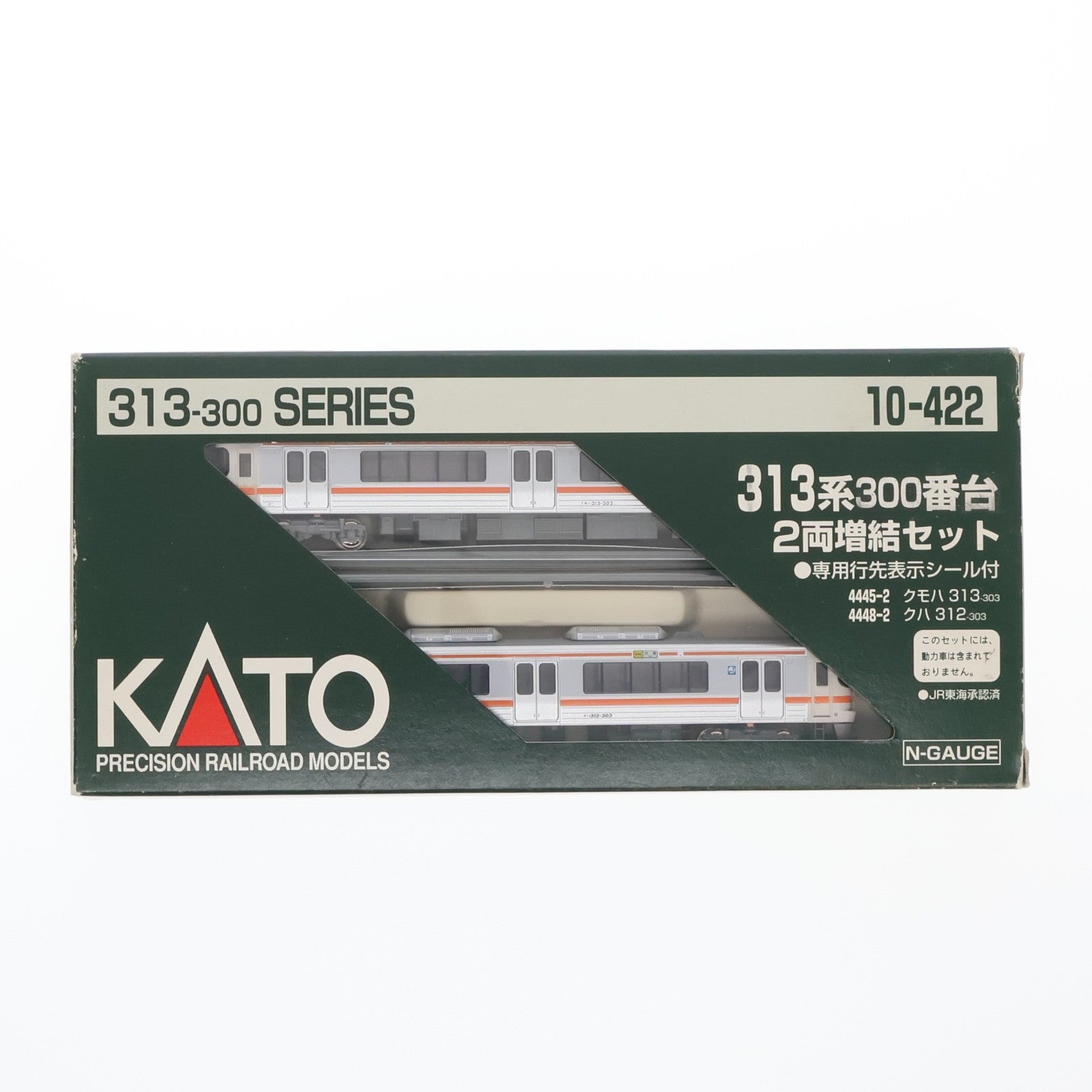 【中古即納】[RWM] 10-422 313系300番台 2両増結セット(動力無し) Nゲージ 鉄道模型 KATO(カトー)(19991231)