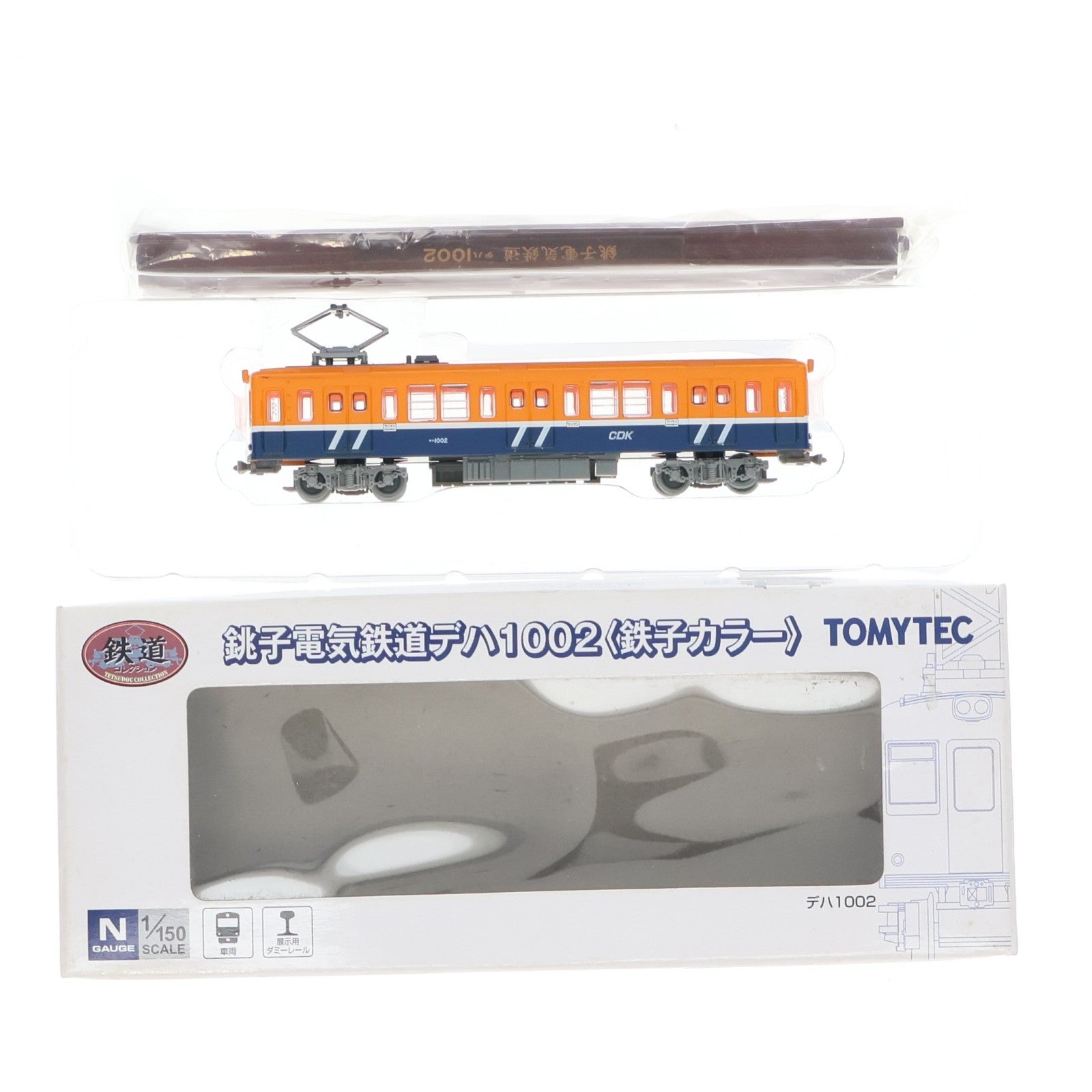 【中古即納】[RWM] 233558 鉄道コレクション(鉄コレ) 銚子電鉄デハ1002 銚子カラー(動力無し) Nゲージ 鉄道模型 TOMYTEC(トミーテック)(20111220)