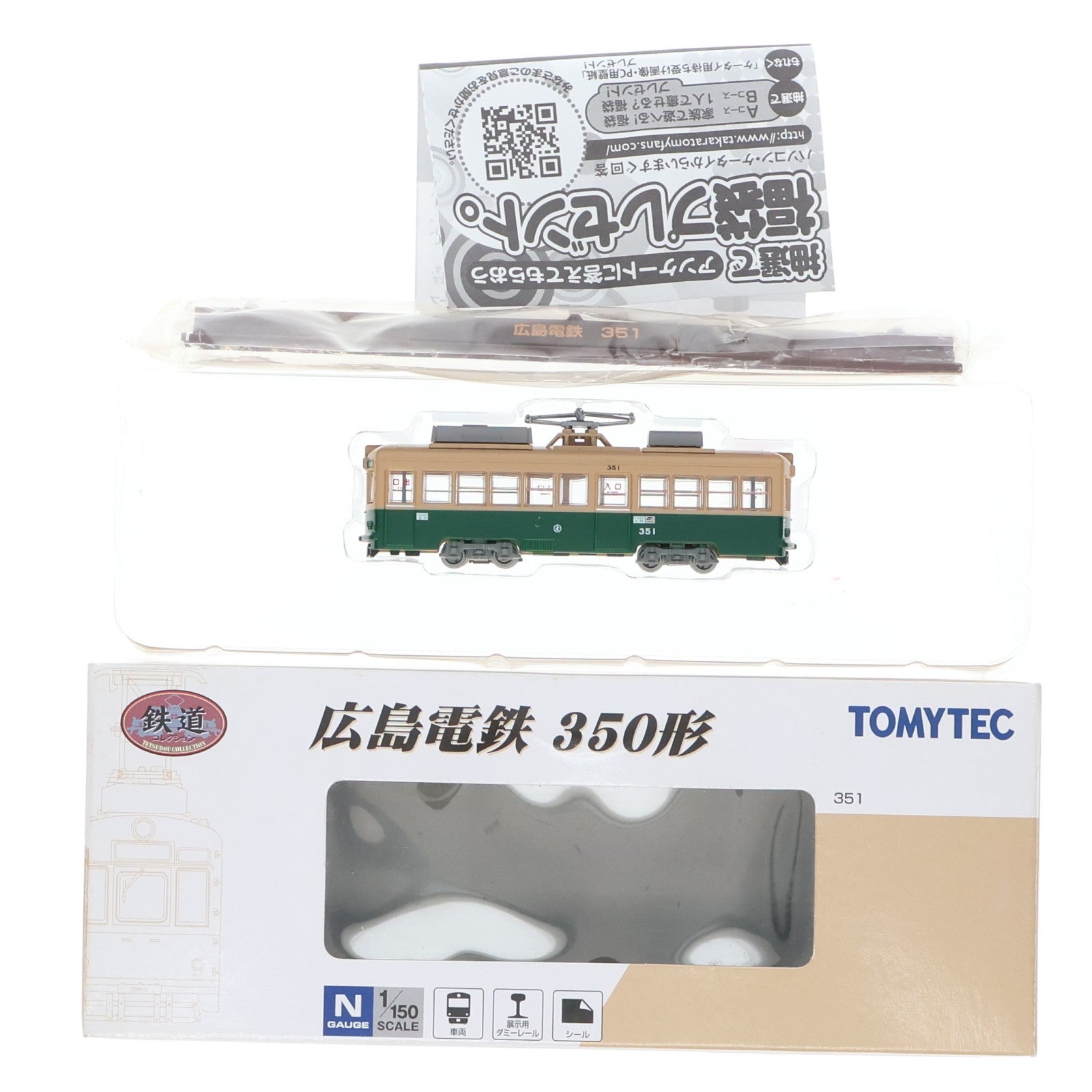 【中古即納】[RWM] 231790 鉄道コレクション(鉄コレ) 広島電鉄350形(動力無し) Nゲージ 鉄道模型 TOMYTEC(トミーテック)(20111201)