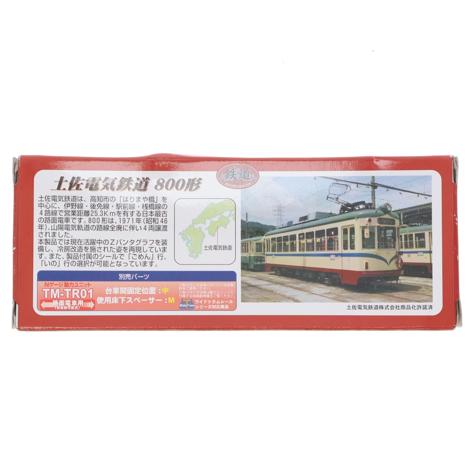 【中古即納】[RWM] 231776 鉄道コレクション(鉄コレ) 路面電車 土佐電気鉄道800形(動力無し) Nゲージ 鉄道模型 TOMYTEC(トミーテック)(20111201)