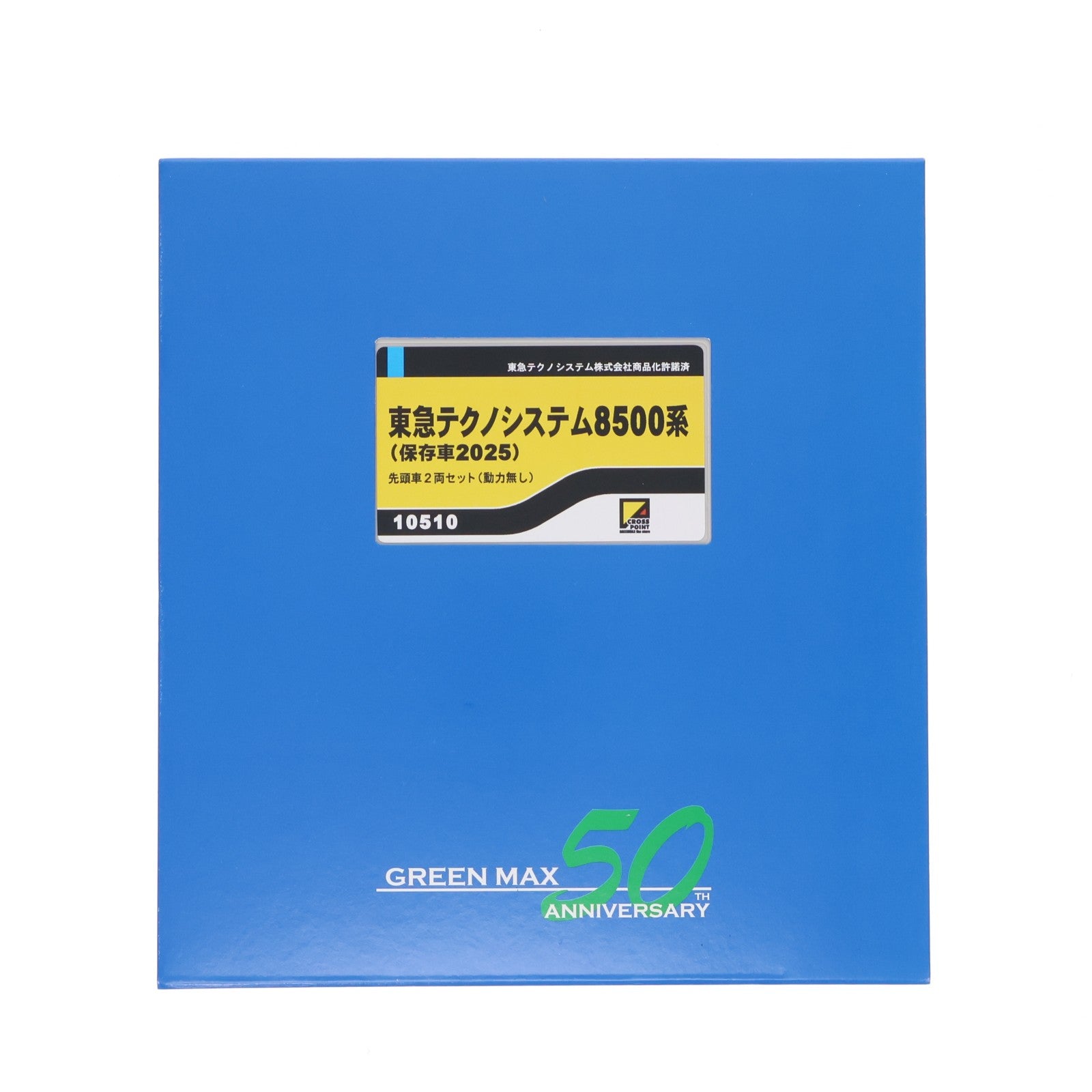 【中古即納】[RWM] 10510 東急テクノシステム8500系(保存車2025) 先頭車2両セット(動力無し) Nゲージ 鉄道模型 クロスポイント(グリーンマックス)(20250624)