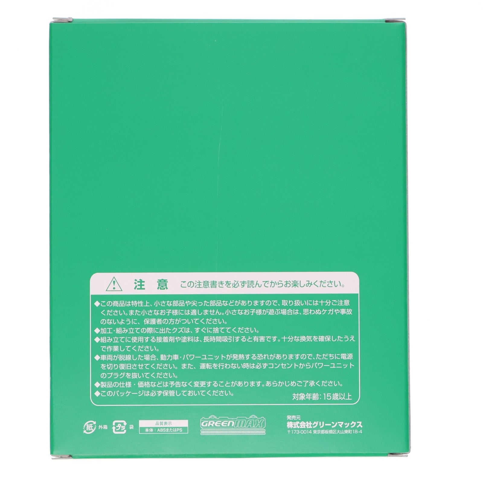 【中古即納】[RWM] 1296T 塗装済みキット JR103系(高運・ATC車・松戸車両センター訓練車) 4両編成動力付きトータルセット(動力付き) Nゲージ 鉄道模型 GREENMAX(グリーンマックス)(20260207)