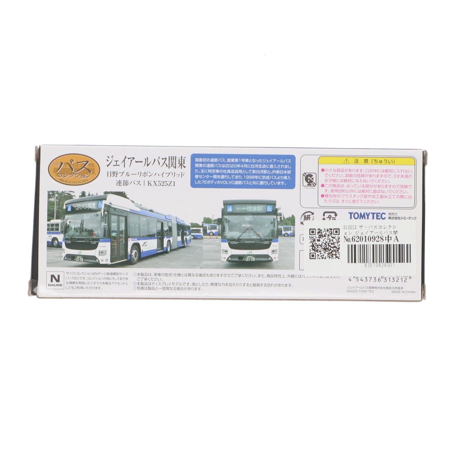 【中古即納】[RWM] 313212 ザ・バスコレクション ジェイアールバス関東連節バス Nゲージ 鉄道模型 TOMYTEC(トミーテック)(20210130)