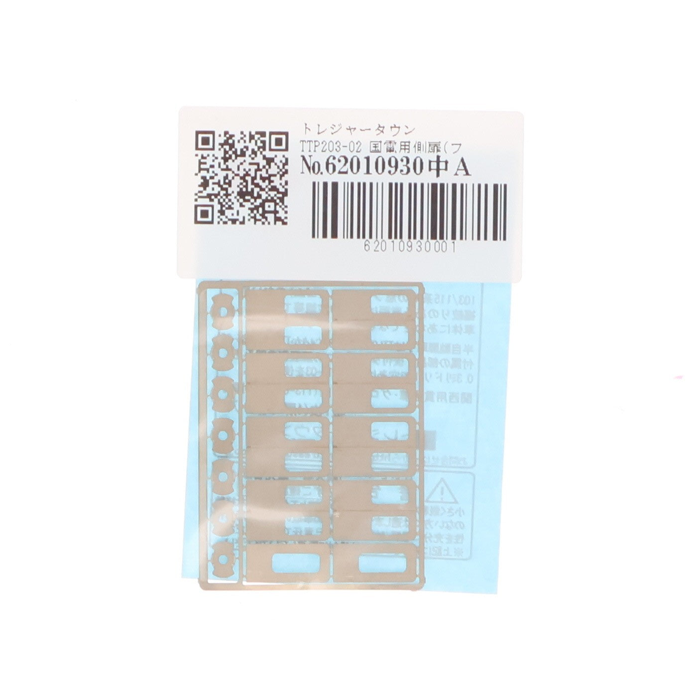 【中古即納】[RWM] TTP203-02 新性能国電用側扉(フチなし押さえ金) 1枚入 Nゲージ 鉄道模型 トレジャータウン(20241231)