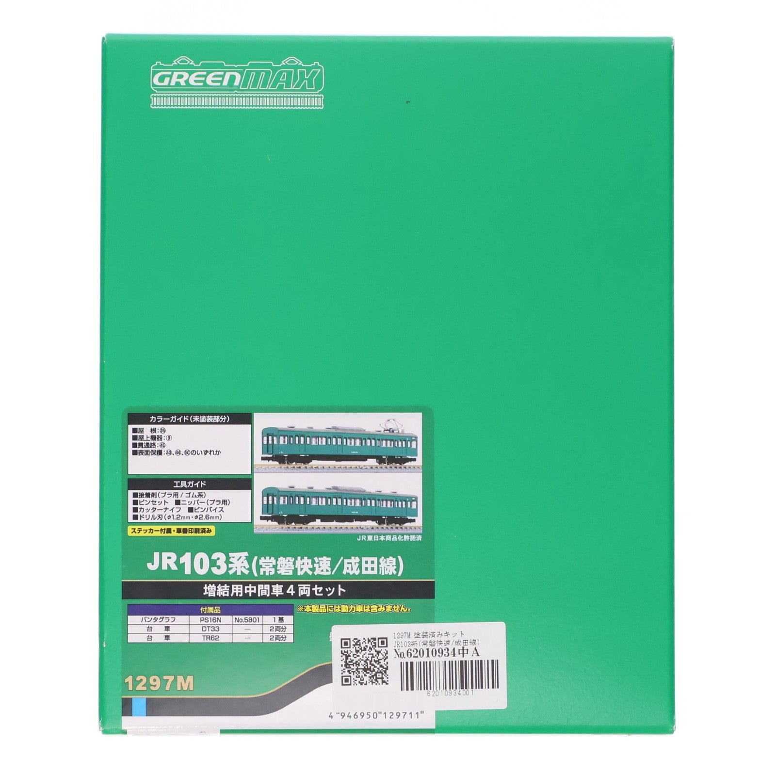 【中古即納】[RWM] 1297M 塗装済みキット JR103系(常磐快速/成田線) 増結用中間車4両セット(動力無し) Nゲージ 鉄道模型 GREENMAX(グリーンマックス)(20260207)