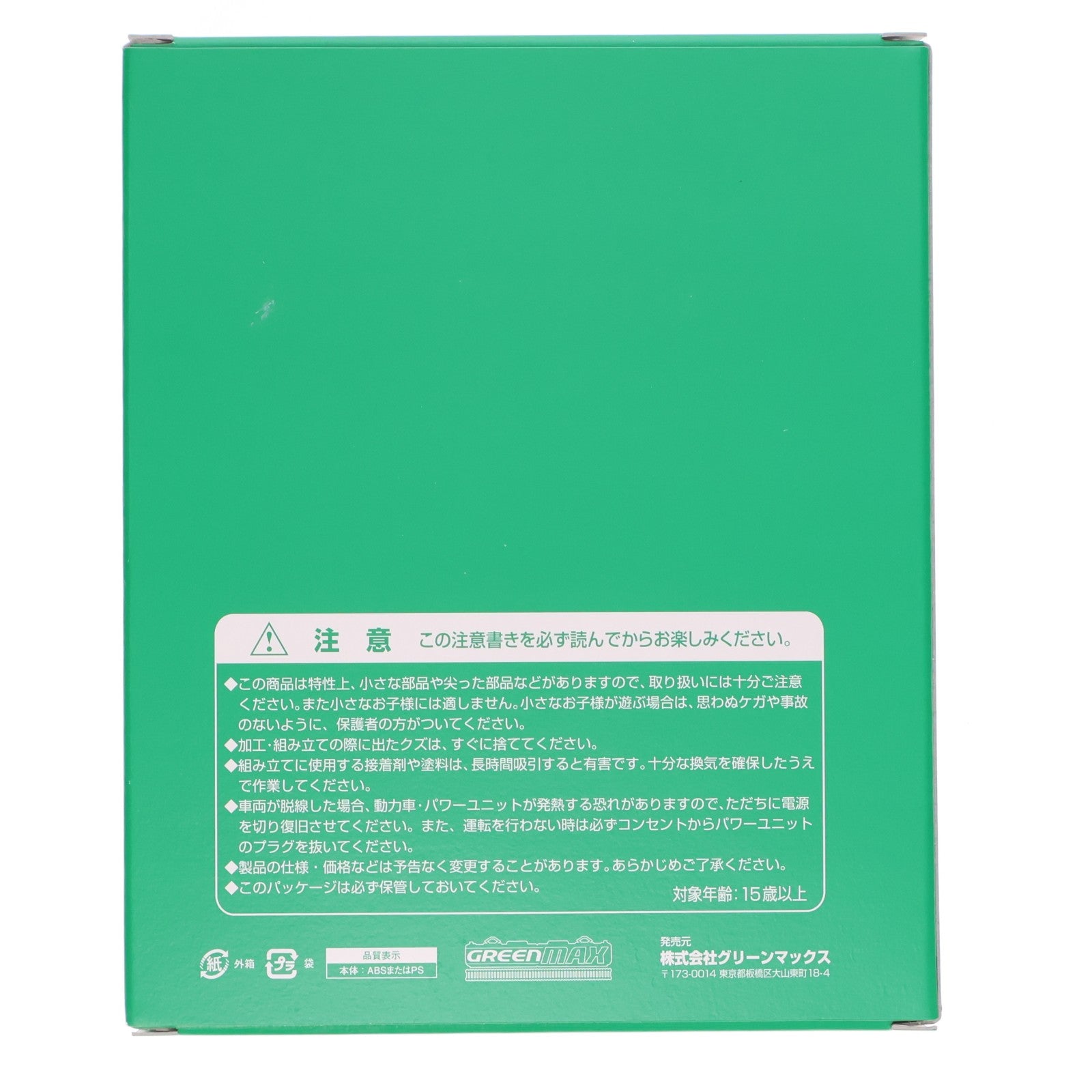 【中古即納】[RWM] 1297M 塗装済みキット JR103系(常磐快速/成田線) 増結用中間車4両セット(動力無し) Nゲージ 鉄道模型 GREENMAX(グリーンマックス)(20260207)