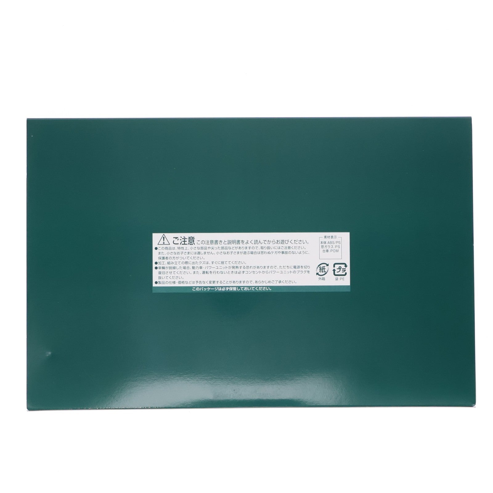 【中古即納】[RWM] 1297T 塗装済みキット JR103系(高運・ATC車・常磐快速/成田線) 6両編成動力付きトータルセット(動力付き) Nゲージ 鉄道模型 GREENMAX(グリーンマックス)(20260207)