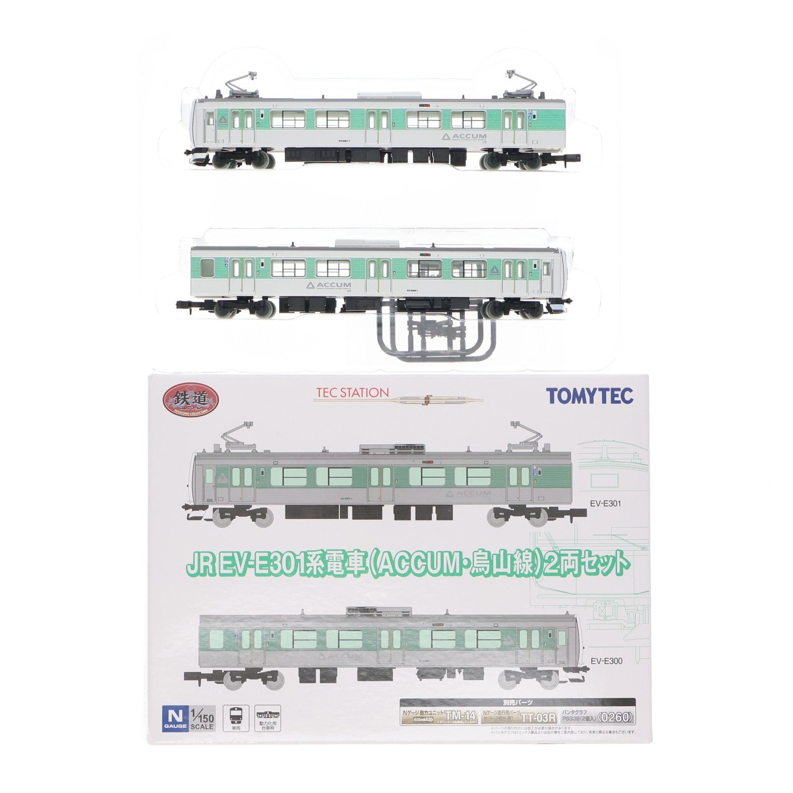 【中古即納】[RWM] 329497 テックステーション限定 鉄道コレクション(鉄コレ) JR EV-E301系電車(ACCUM・烏山線) 2両セット(動力無し) Nゲージ 鉄道模型 TOMYTEC(トミーテック)(20250107)