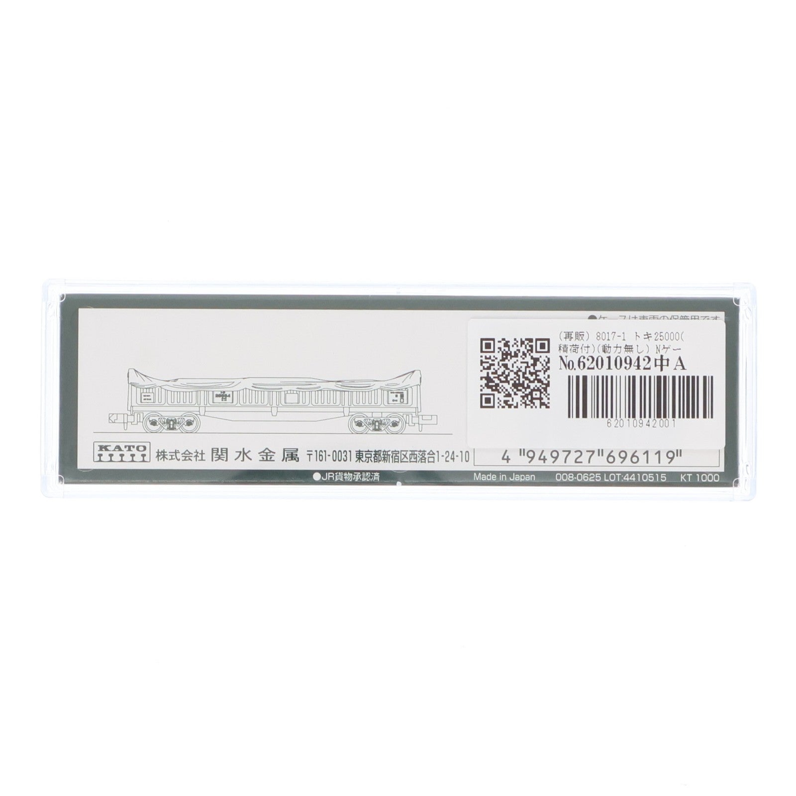 【中古即納】[RWM] (再販) 8017-1 トキ25000(積荷付)(動力無し) Nゲージ 鉄道模型 KATO(カトー)(20241108)