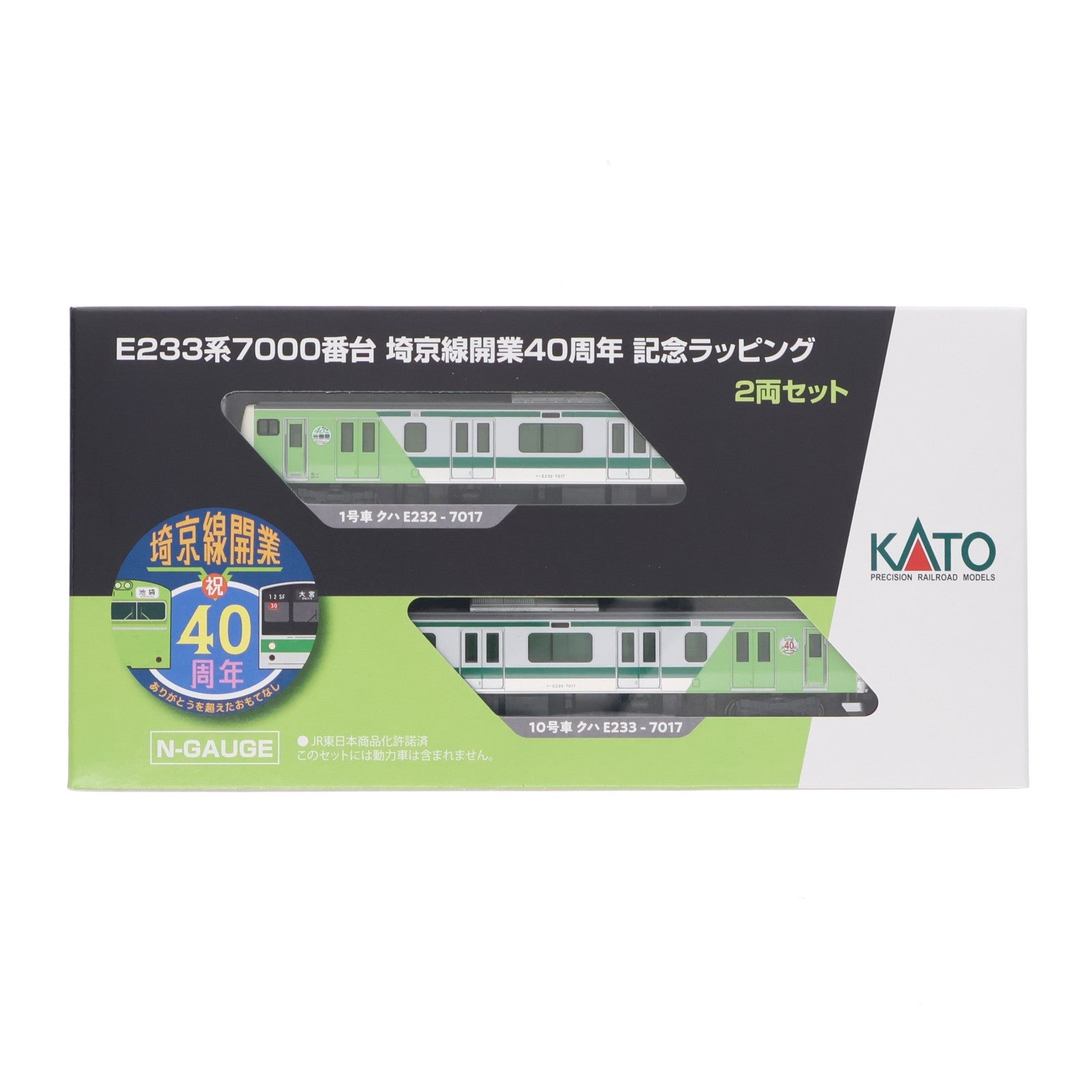 【中古即納】[RWM] 10-2108 E233系7000番台 埼京線開業40周年記念ラッピング 先頭車2両セット(動力無し) Nゲージ 鉄道模型 KATO(カトー)(20260328)