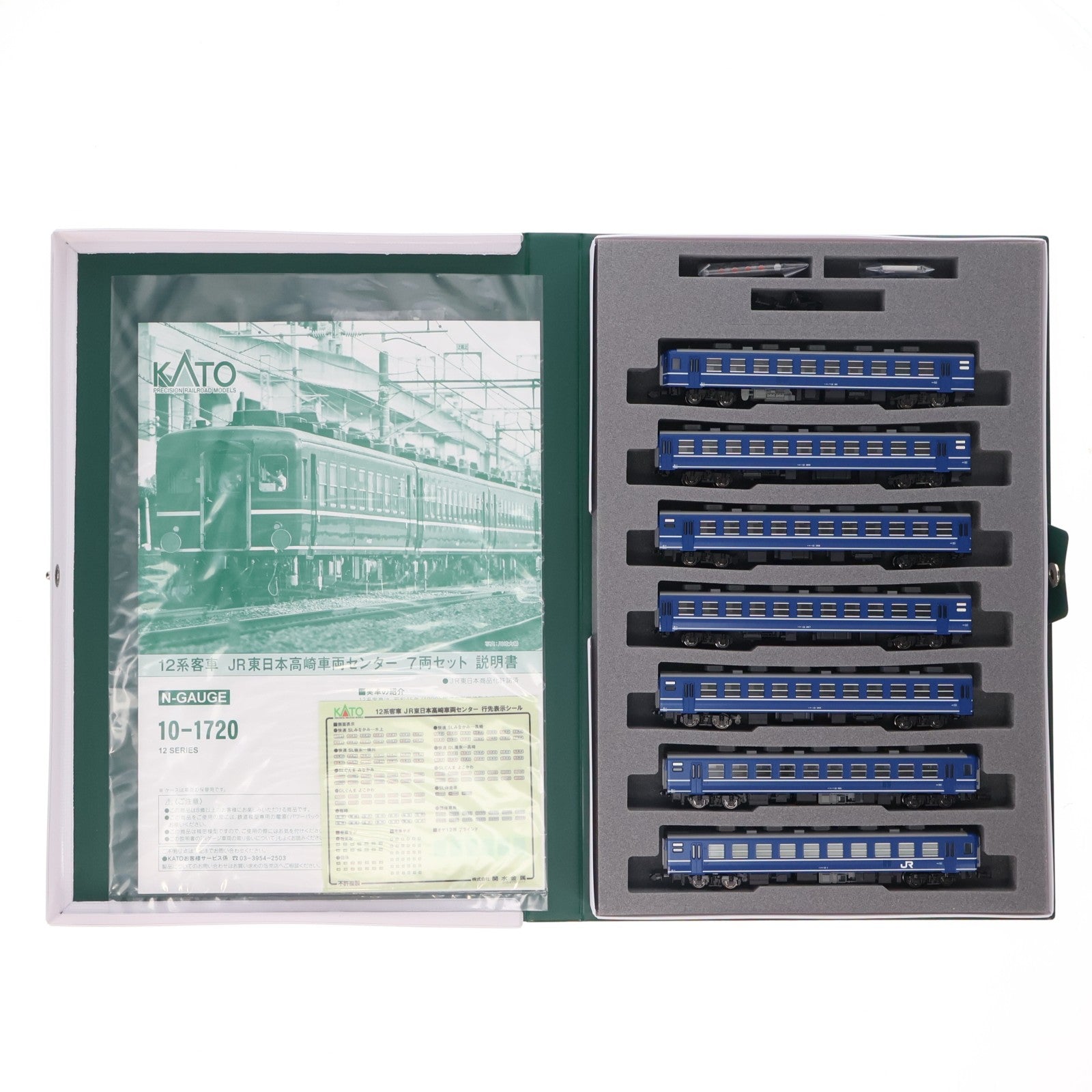 【中古即納】[RWM] 10-1720 12系客車 JR東日本高崎車両センター 7両セット(動力無し) Nゲージ 鉄道模型 KATO(カトー)(20220227)