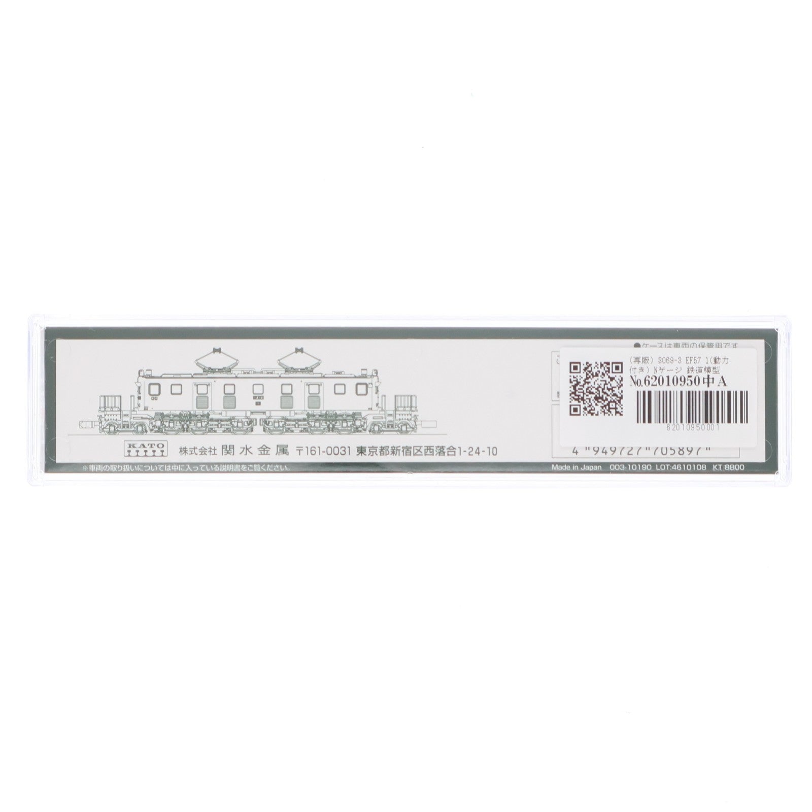 【中古即納】[RWM] (再販) 3069-3 EF57 1(動力付き) Nゲージ 鉄道模型 KATO(カトー)(20260129)