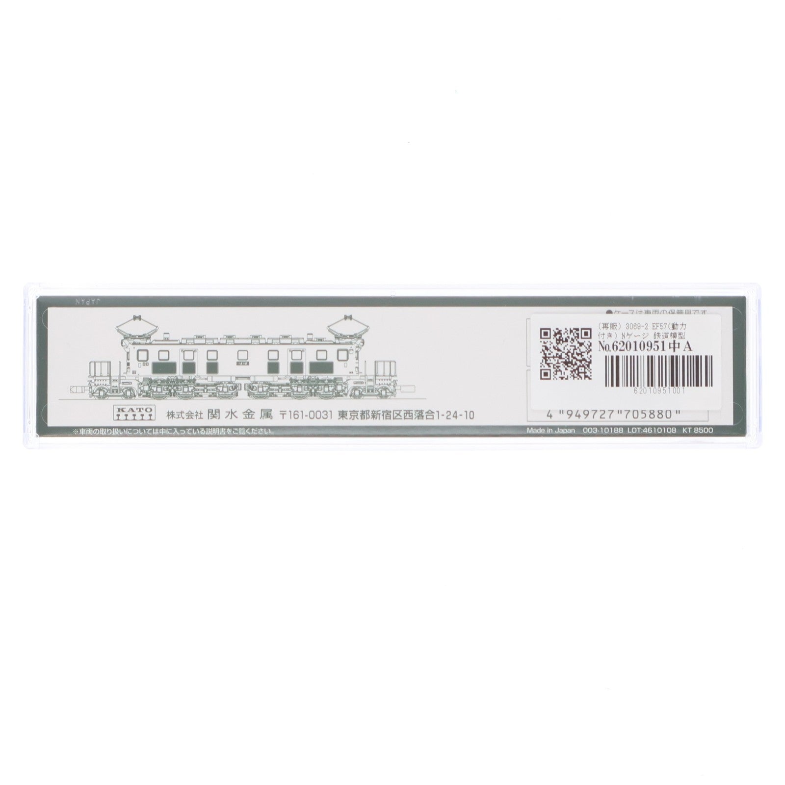 【中古即納】[RWM] (再販) 3069-2 EF57(動力付き) Nゲージ 鉄道模型 KATO(カトー)(20260129)