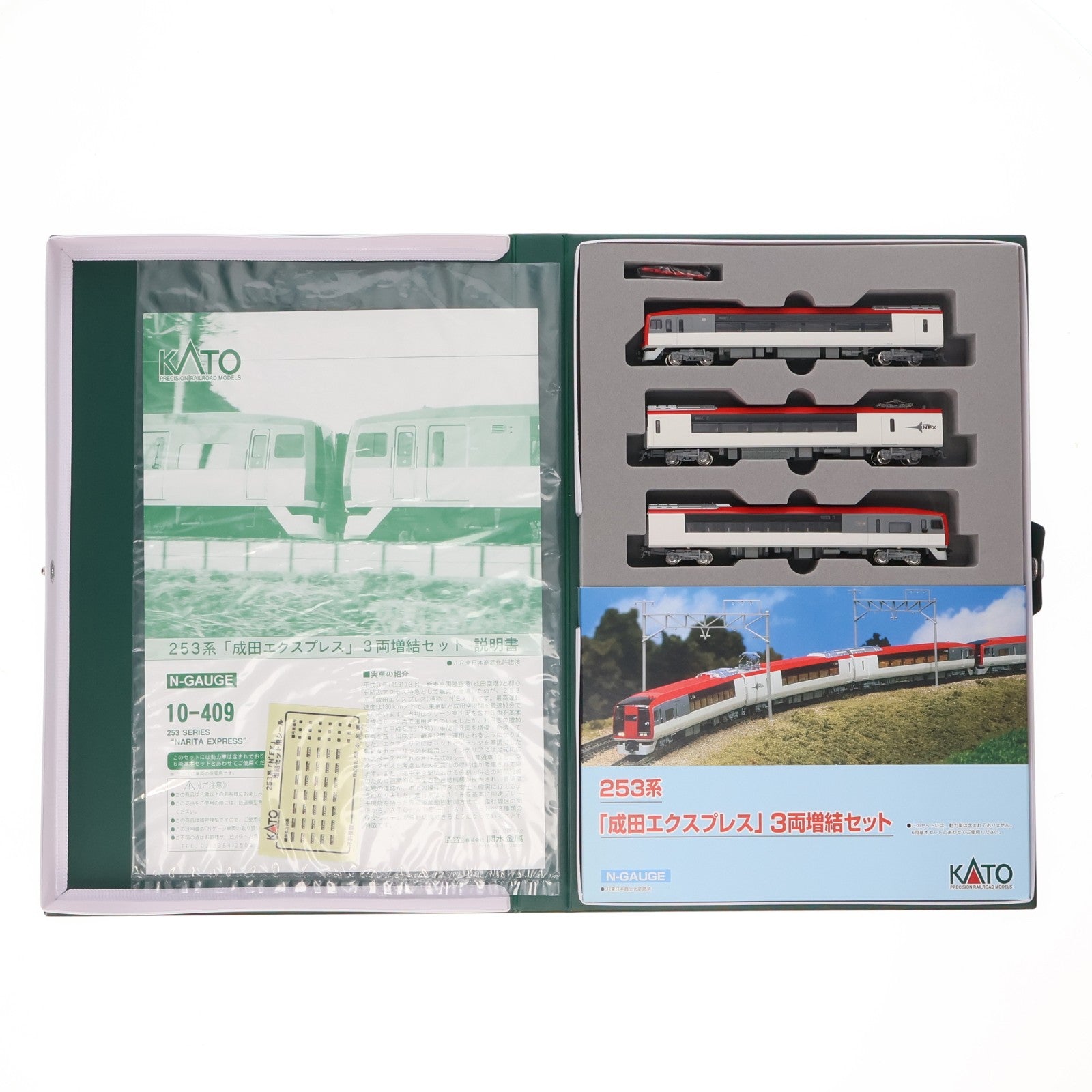 【中古即納】[RWM] 10-409 253系 「成田エクスプレス」 増結3両セット(動力無し) Nゲージ 鉄道模型 KATO(カトー)(20040930)