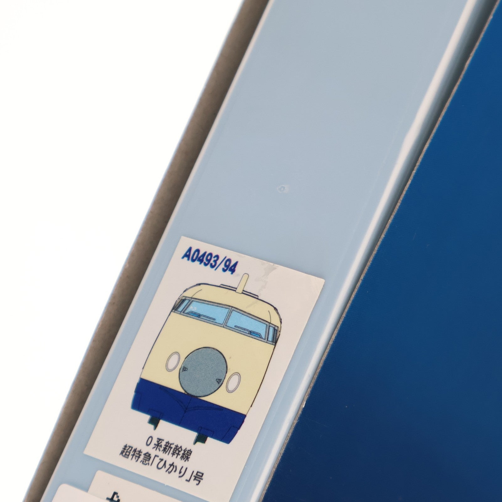 【中古即納】[RWM] A0494 0系 1・2次車タイプ 東海道新幹線 超特急「ひかり」号 改良品 増結4両セット(動力付き) Nゲージ 鉄道模型 MICRO ACE(マイクロエース)(20110530)