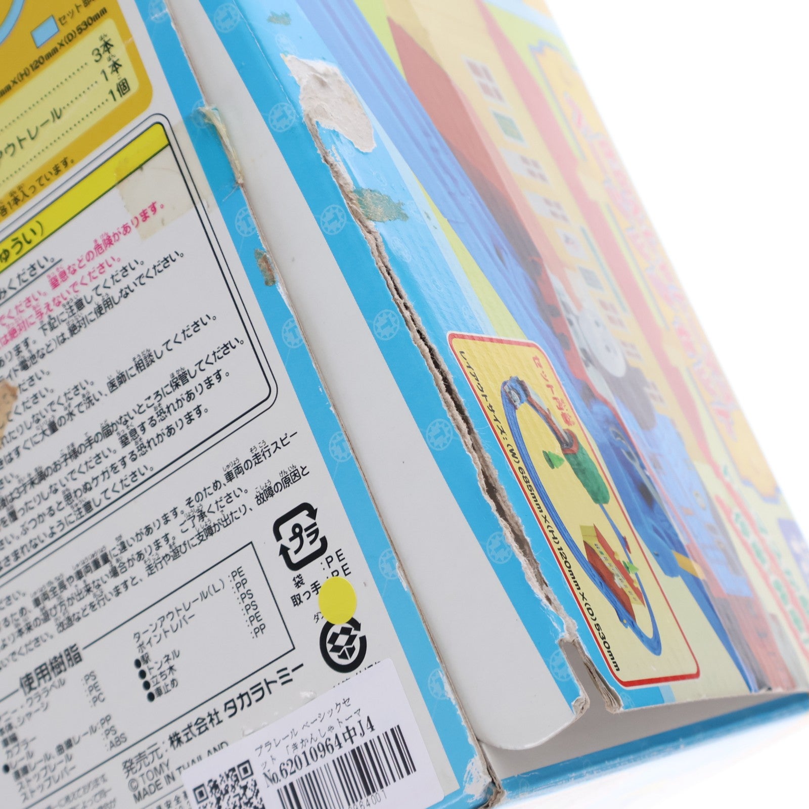 【中古即納】[RWM] プラレール きかんしゃトーマス ベーシックセット(動力付き) 鉄道模型 タカラトミー(20090831)