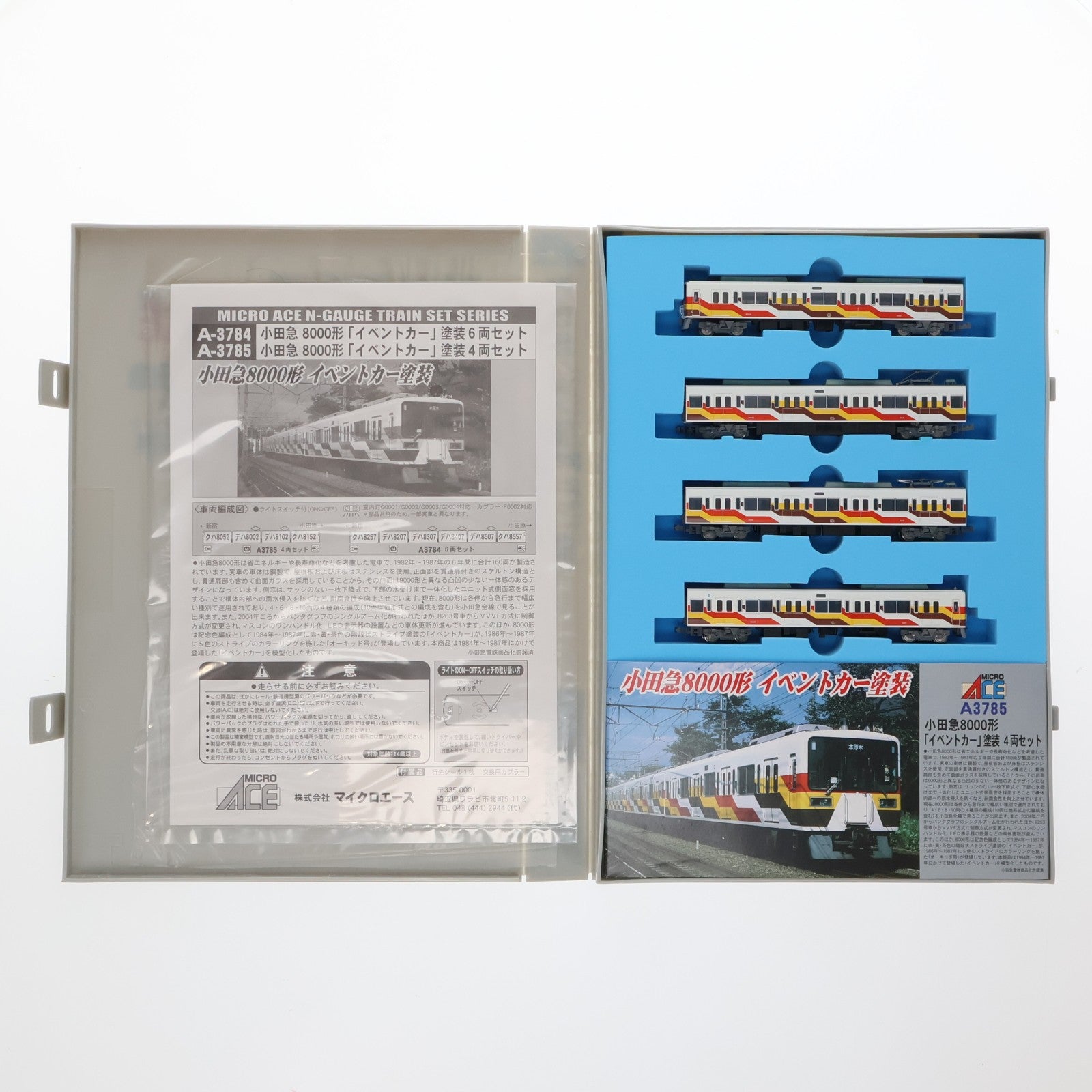 【中古即納】[RWM] A3785 小田急 8000形 「イベントカー塗装」 4両セット(動力付き) Nゲージ 鉄道模型 MICRO ACE(マイクロエース)(20090120)