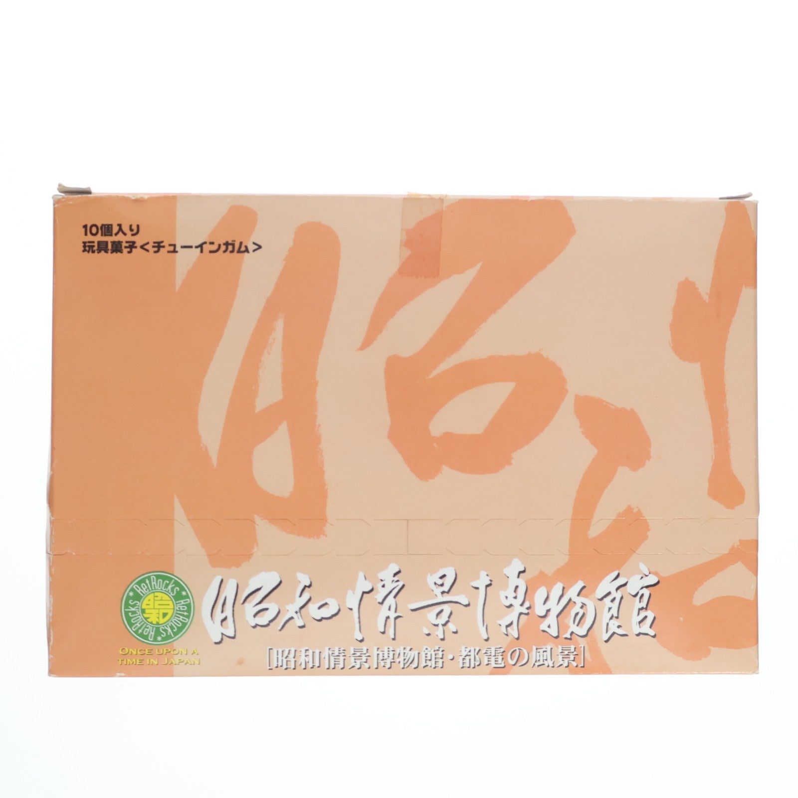 【中古即納】[RWM] (BOX)(食玩) 昭和情景博物館 都電の風景 Nゲージ 鉄道模型(10個) エフトイズ・コンフェクト(20040409)