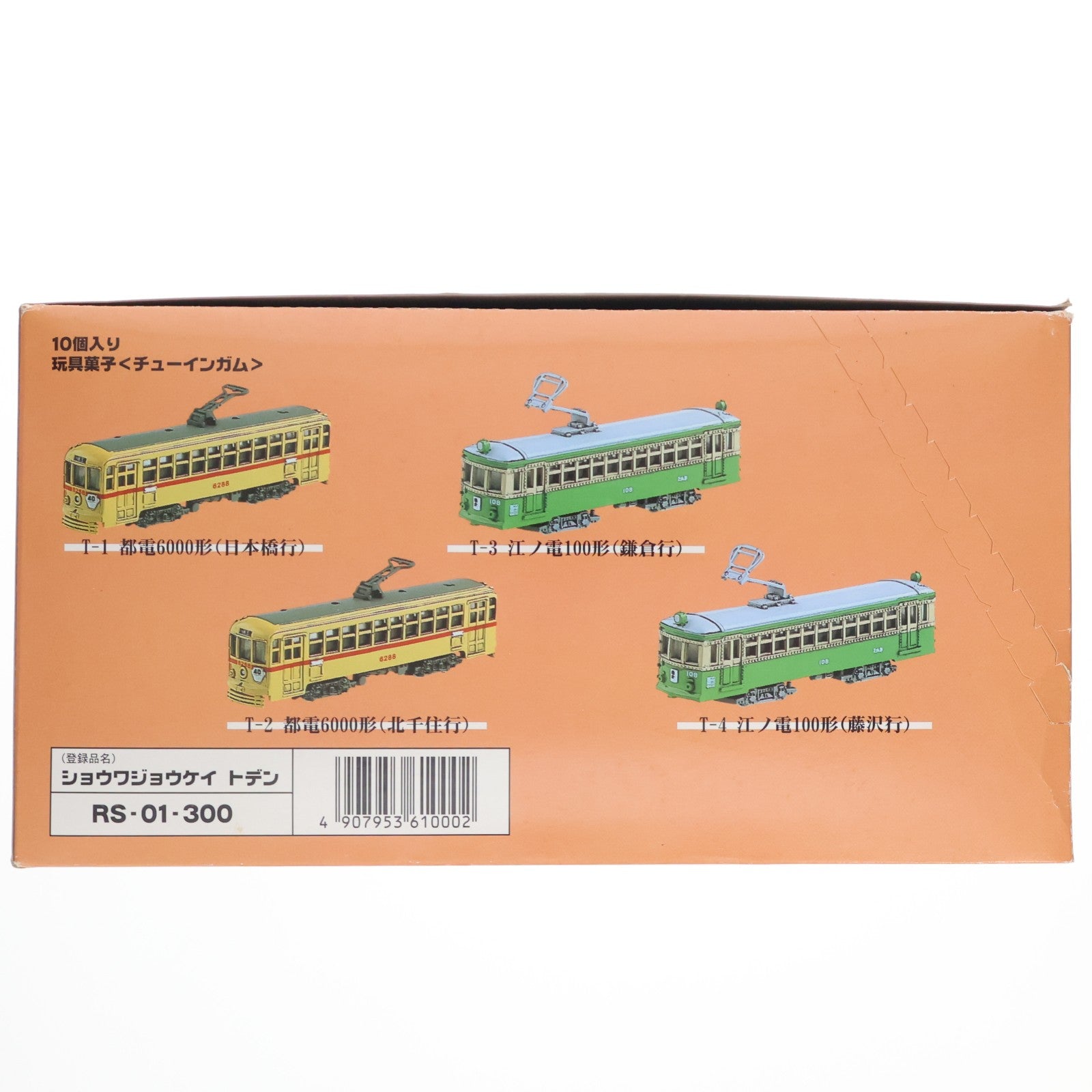 【中古即納】[RWM] (BOX)(食玩) 昭和情景博物館 都電の風景 Nゲージ 鉄道模型(10個) エフトイズ・コンフェクト(20040409)