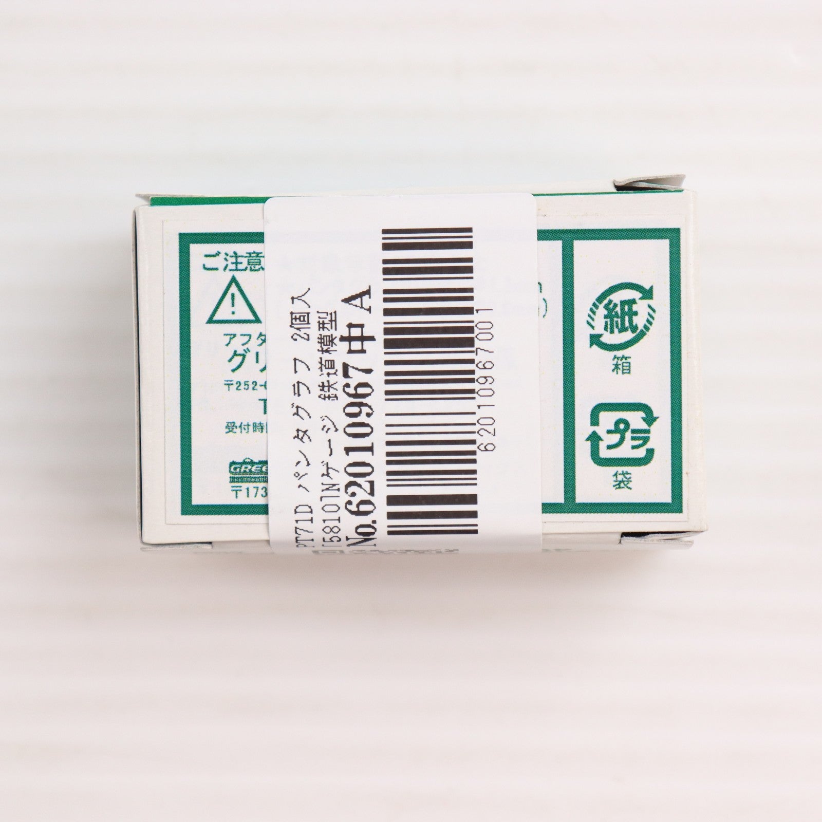 【中古即納】[RWM] 5810 PT71D パンタグラフ 2個入 Nゲージ 鉄道模型 GREENMAX(グリーンマックス)(20091031)