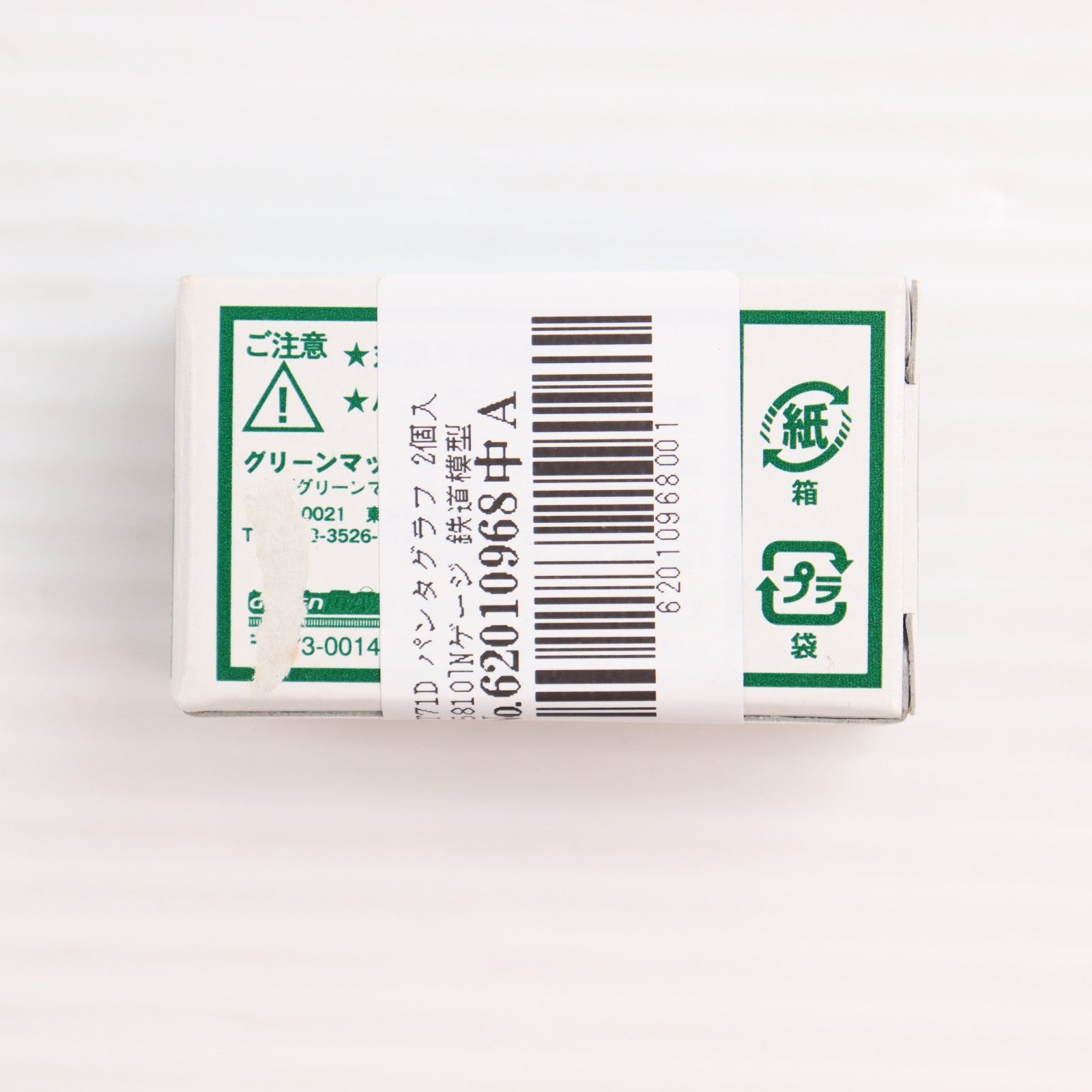 【中古即納】[RWM] 5810 PT71D パンタグラフ 2個入 Nゲージ 鉄道模型 GREENMAX(グリーンマックス)(20091031)