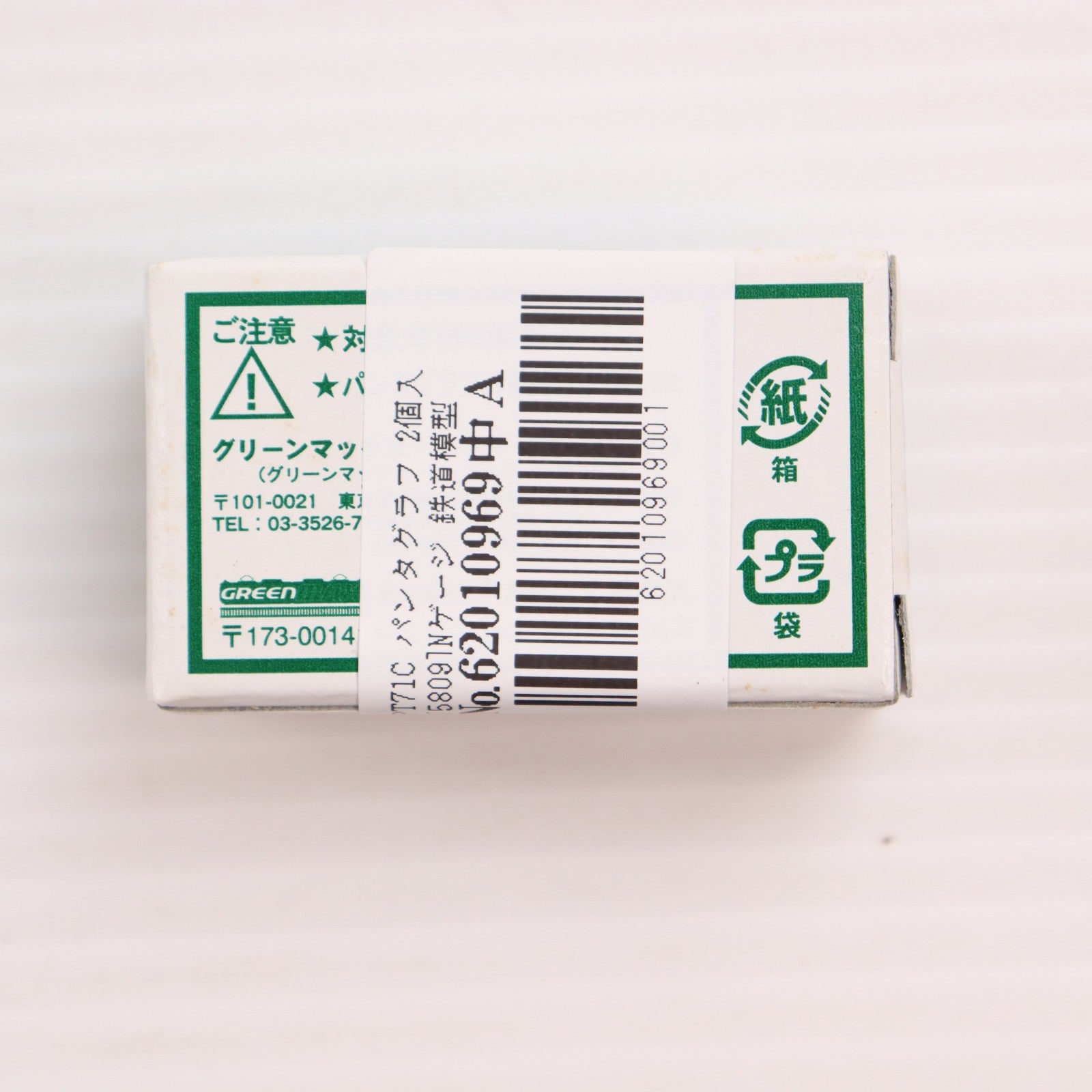【中古即納】[RWM] 5809 PT71C パンタグラフ 2個入 Nゲージ 鉄道模型 GREENMAX(グリーンマックス)(20091031)