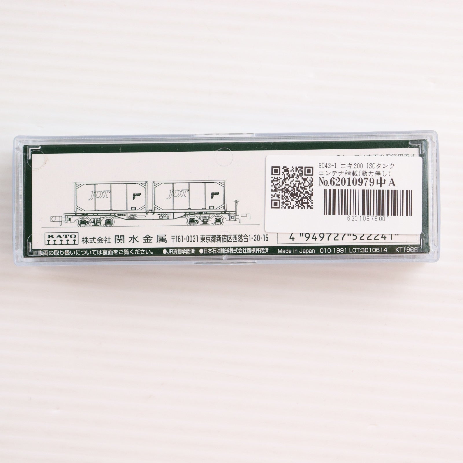 【中古即納】[RWM] 8042-1 コキ200 ISOタンクコンテナ積載(動力無し) Nゲージ 鉄道模型 KATO(カトー)(20100730)