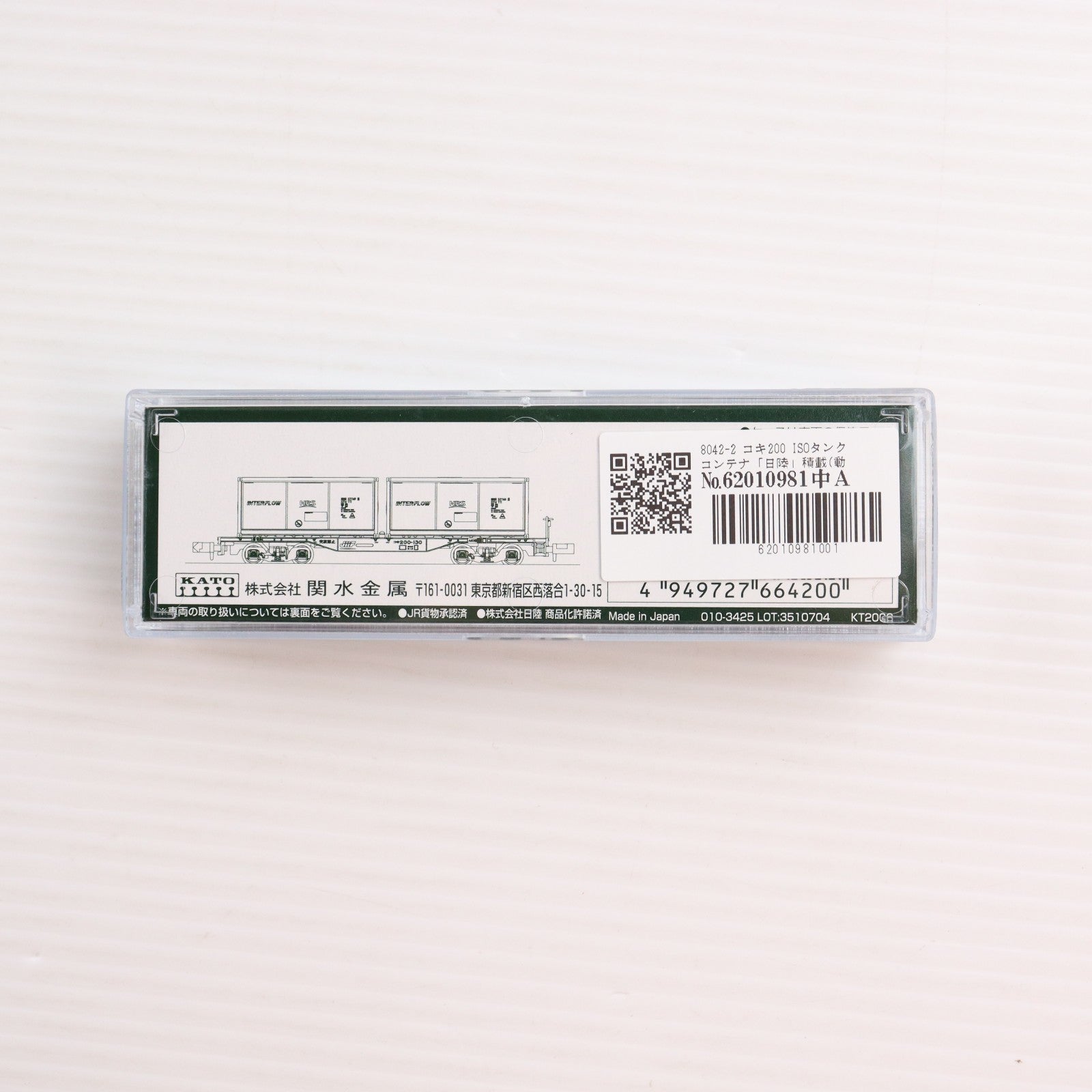 【中古即納】[RWM] 8042-2 コキ200 ISOタンクコンテナ「日陸」積載(動力無し) Nゲージ 鉄道模型 KATO(カトー)(20151119)