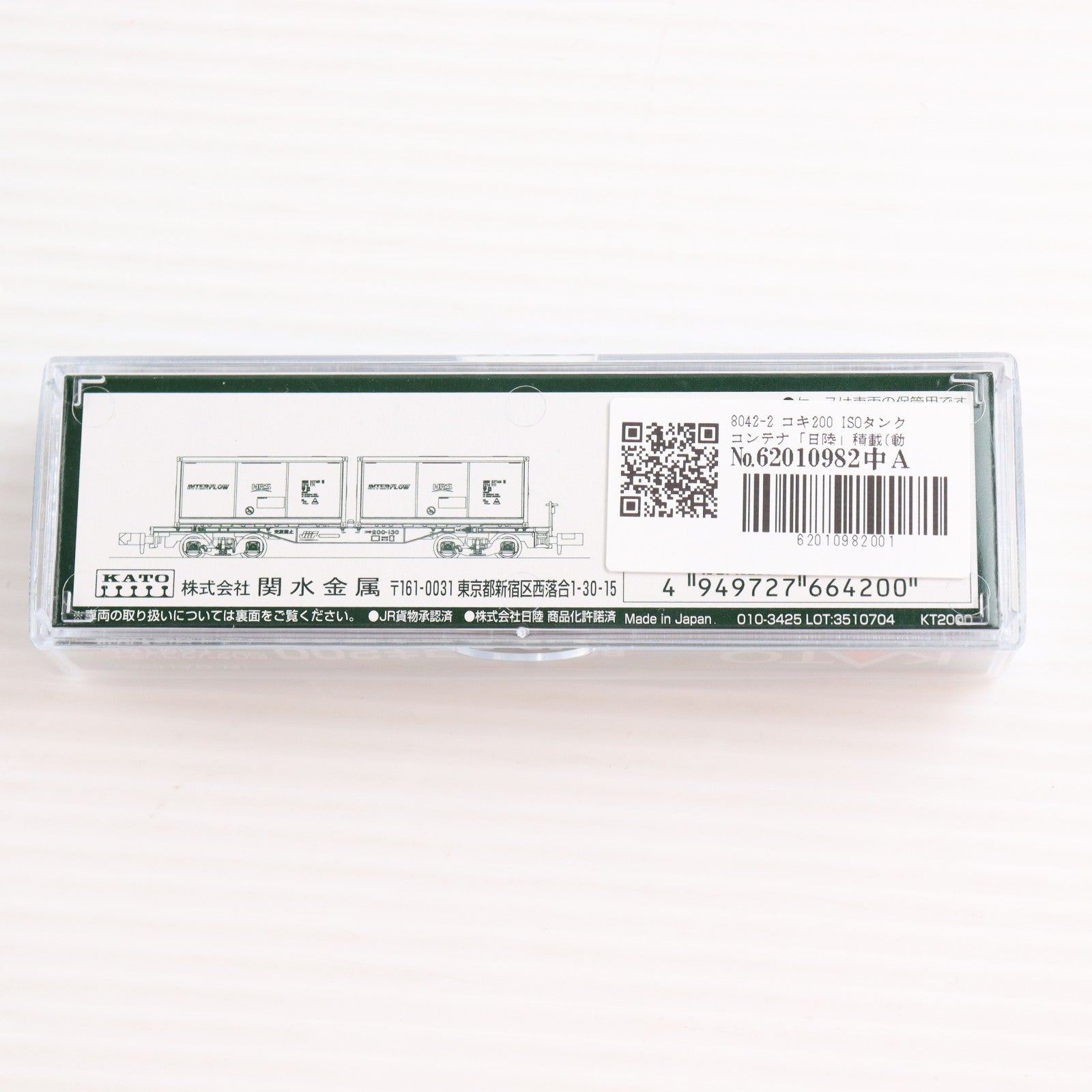 【中古即納】[RWM] 8042-2 コキ200 ISOタンクコンテナ「日陸」積載(動力無し) Nゲージ 鉄道模型 KATO(カトー)(20151119)