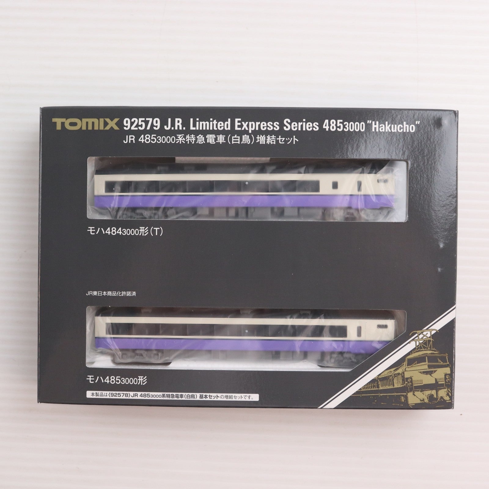 【中古即納】[RWM] 92579 JR 485-3000系特急電車(白鳥)増結セット(2両)(動力無し) Nゲージ 鉄道模型 TOMIX(トミックス)(20150831)