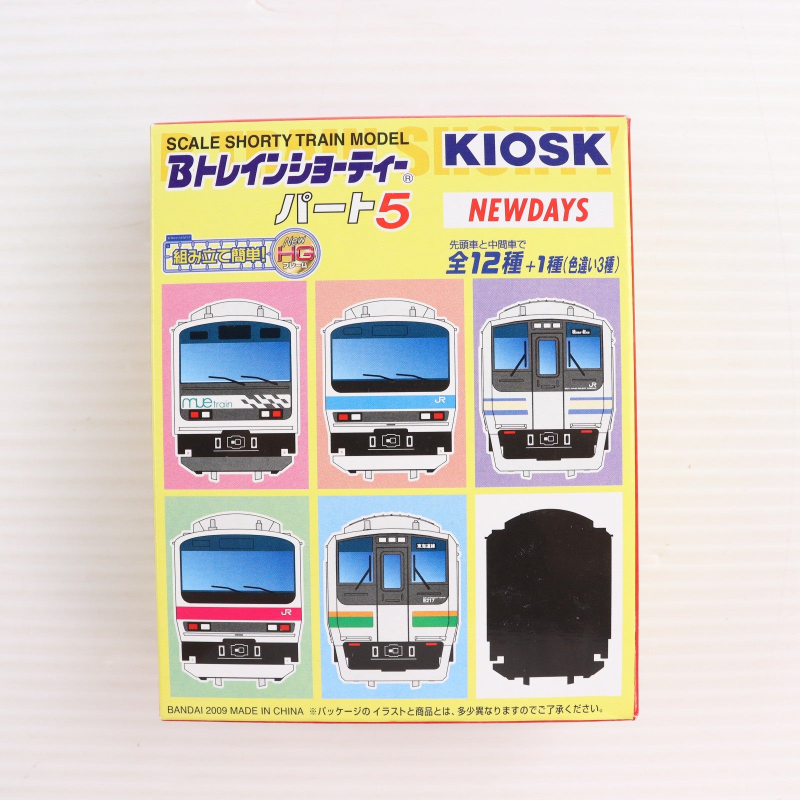 【中古即納】[RWM] (単品) Bトレインショーティー KIOSK特別編パート5 E217系・湘南色 中間車 KIOSK&NEWDAYS&えきねっと限定 組み立てキット Nゲージ 鉄道模型 バンダイ(20091218)