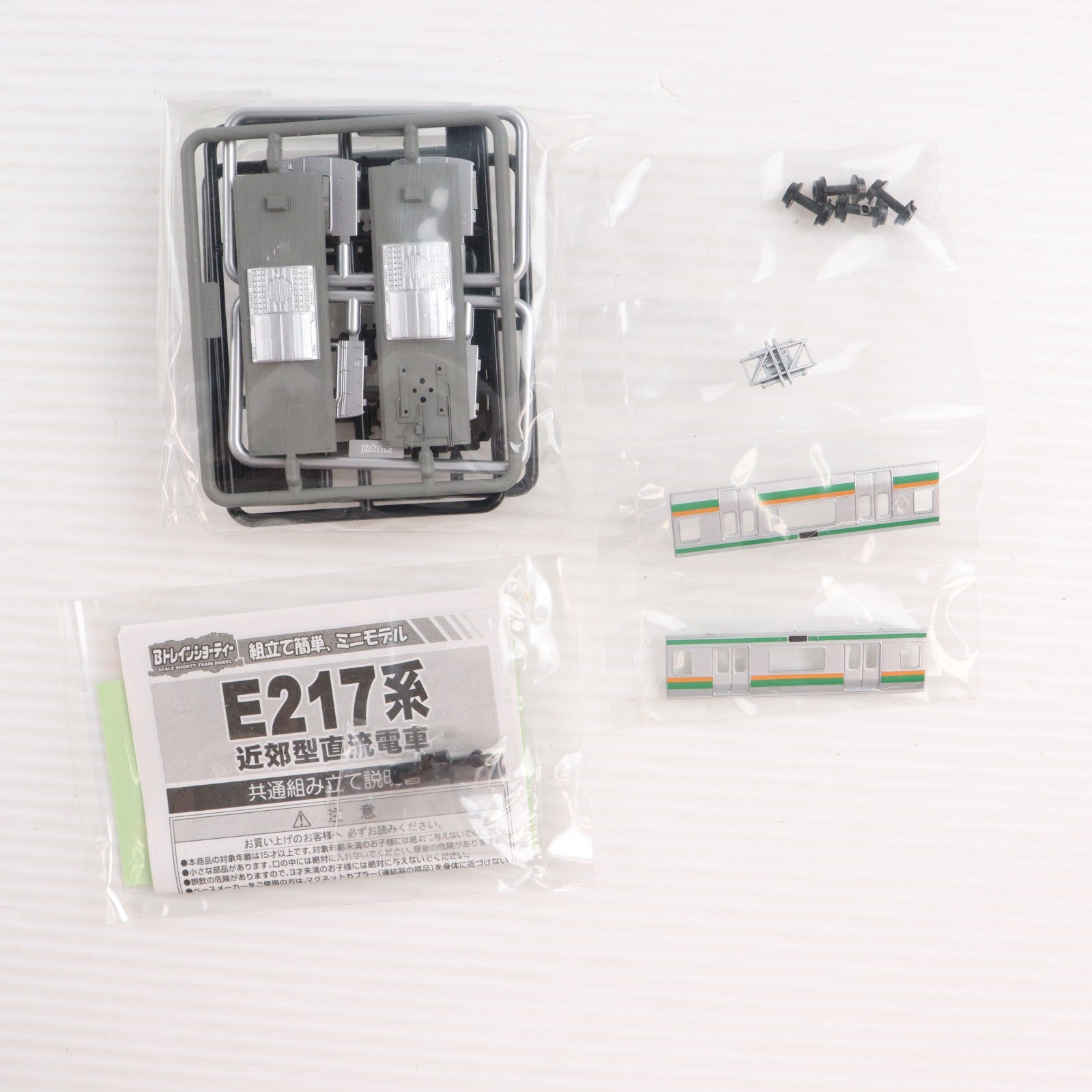 【中古即納】[RWM] (単品) Bトレインショーティー KIOSK特別編パート5 E217系・湘南色 中間車 KIOSK&NEWDAYS&えきねっと限定 組み立てキット Nゲージ 鉄道模型 バンダイ(20091218)