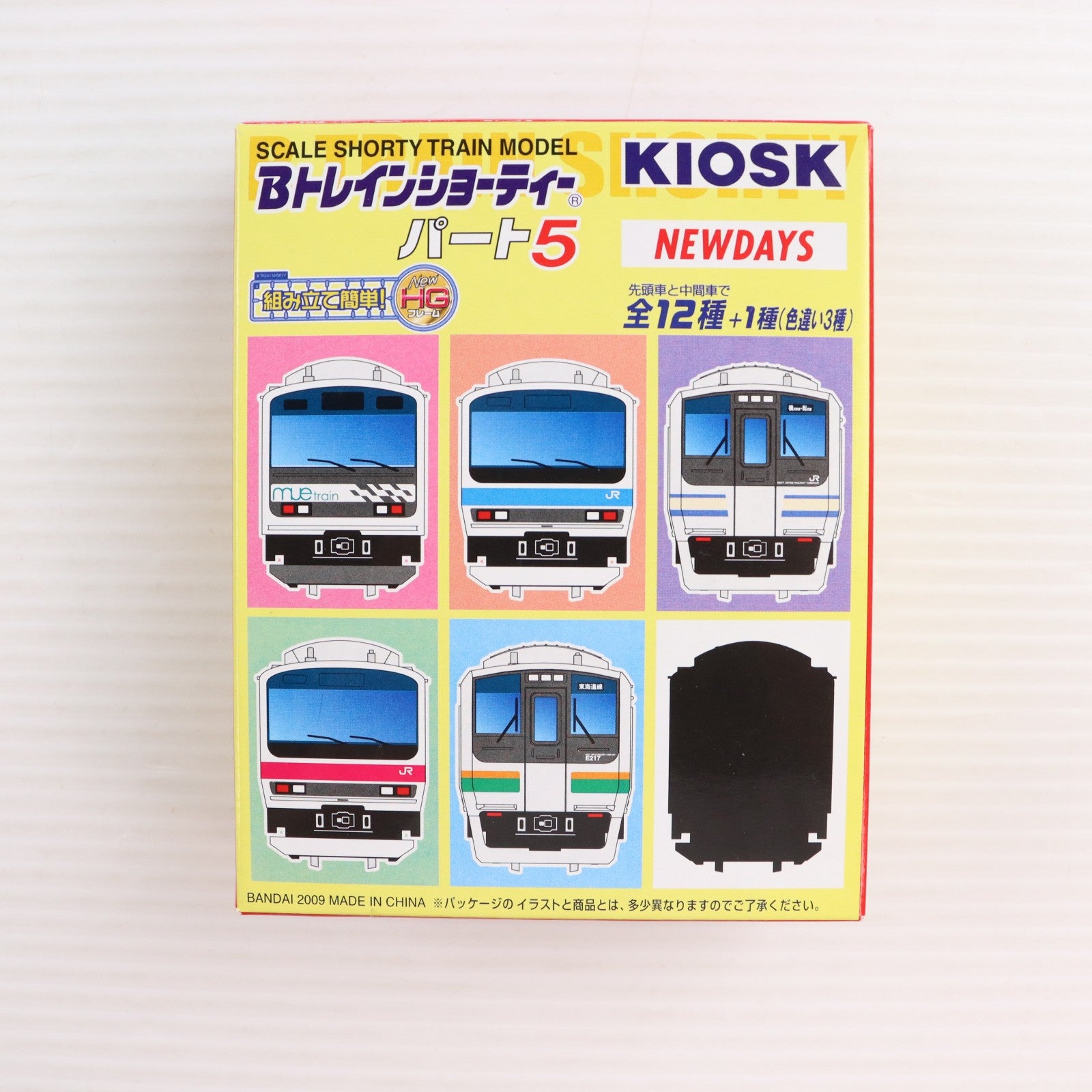 【中古即納】[RWM] (単品) Bトレインショーティー KIOSK特別編パート5 E217系・湘南色 先頭車 KIOSK&NEWDAYS&えきねっと限定 組み立てキット Nゲージ 鉄道模型 バンダイ(20091218)