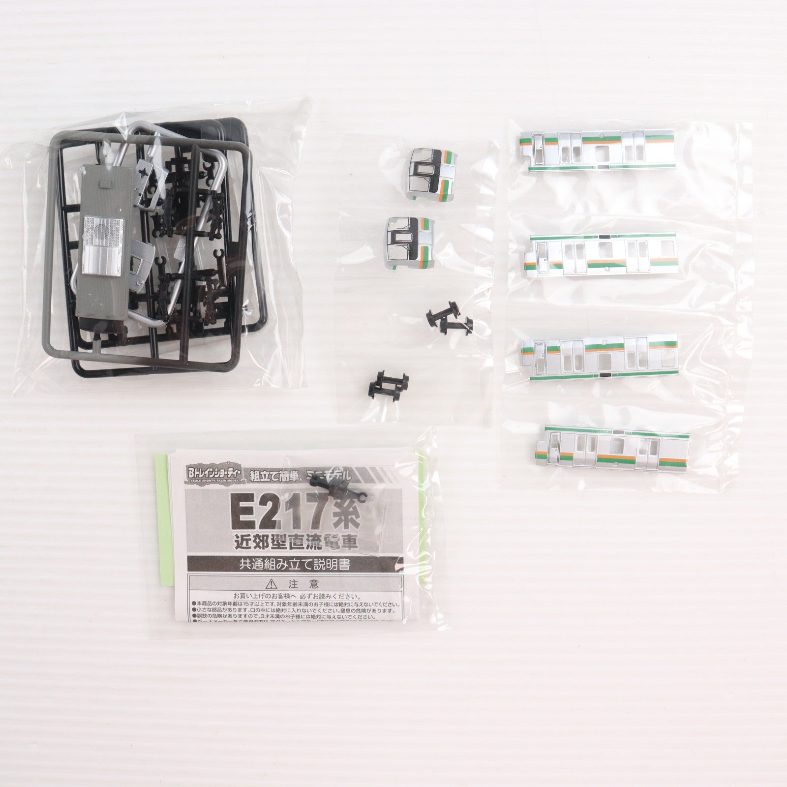 【中古即納】[RWM] (単品) Bトレインショーティー KIOSK特別編パート5 E217系・湘南色 先頭車 KIOSK&NEWDAYS&えきねっと限定 組み立てキット Nゲージ 鉄道模型 バンダイ(20091218)