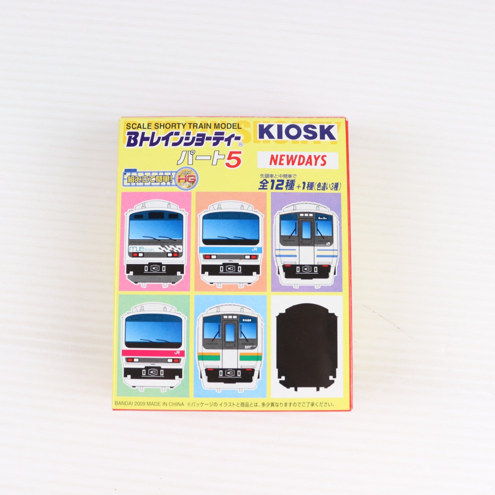 【中古即納】[RWM] (単品) Bトレインショーティー KIOSK特別編パート5 E217系・湘南色 先頭車 KIOSK&NEWDAYS&えきねっと限定 組み立てキット Nゲージ 鉄道模型 バンダイ(20091218)