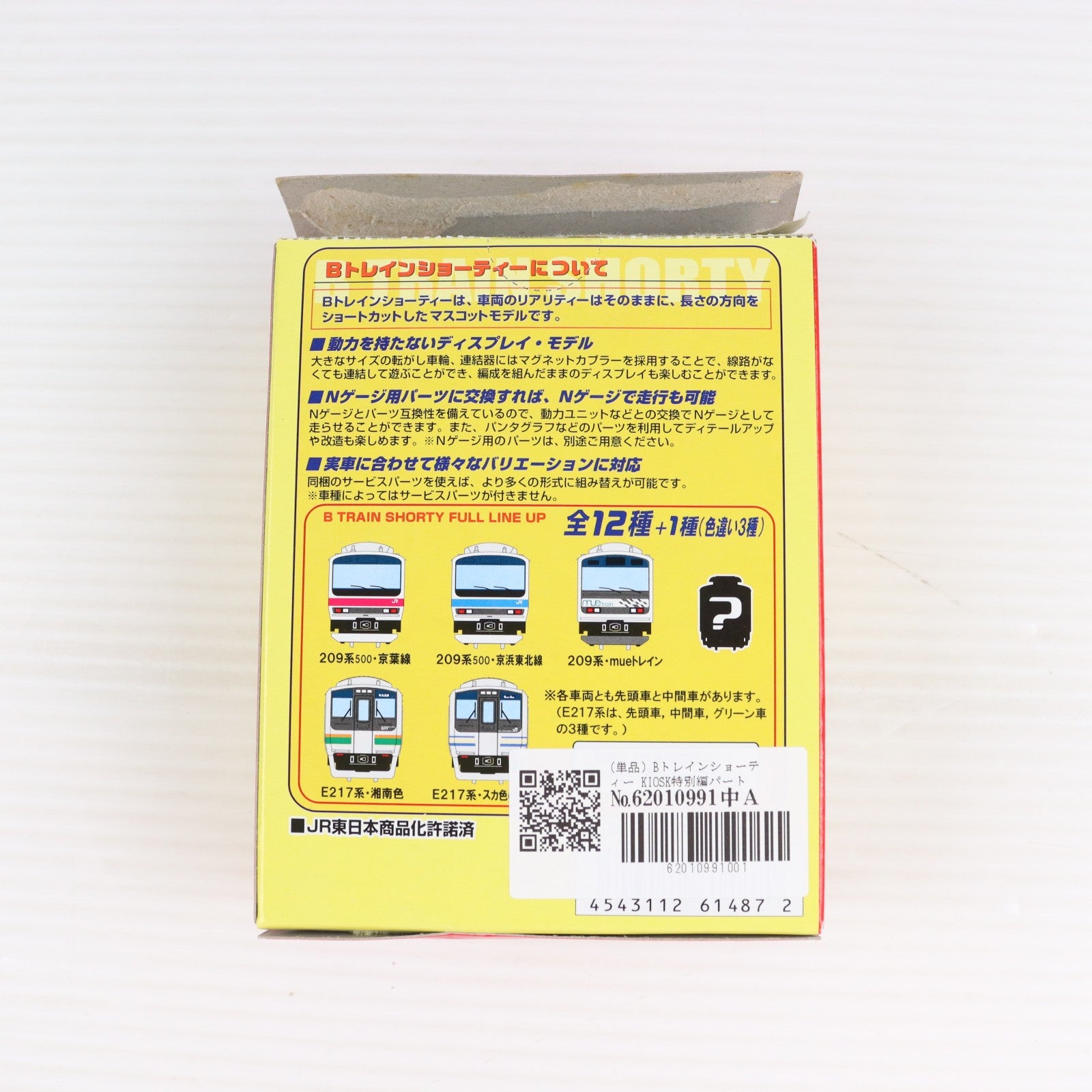 【中古即納】[RWM] (単品) Bトレインショーティー KIOSK特別編パート5 E217系・湘南色 先頭車 KIOSK&NEWDAYS&えきねっと限定 組み立てキット Nゲージ 鉄道模型 バンダイ(20091218)