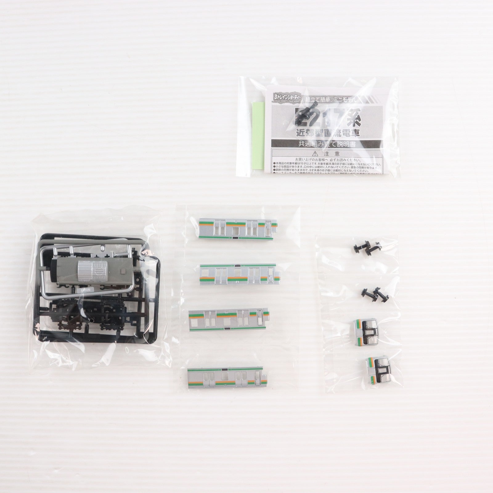 【中古即納】[RWM] (単品) Bトレインショーティー KIOSK特別編パート5 E217系・湘南色 先頭車 KIOSK&NEWDAYS&えきねっと限定 組み立てキット Nゲージ 鉄道模型 バンダイ(20091218)